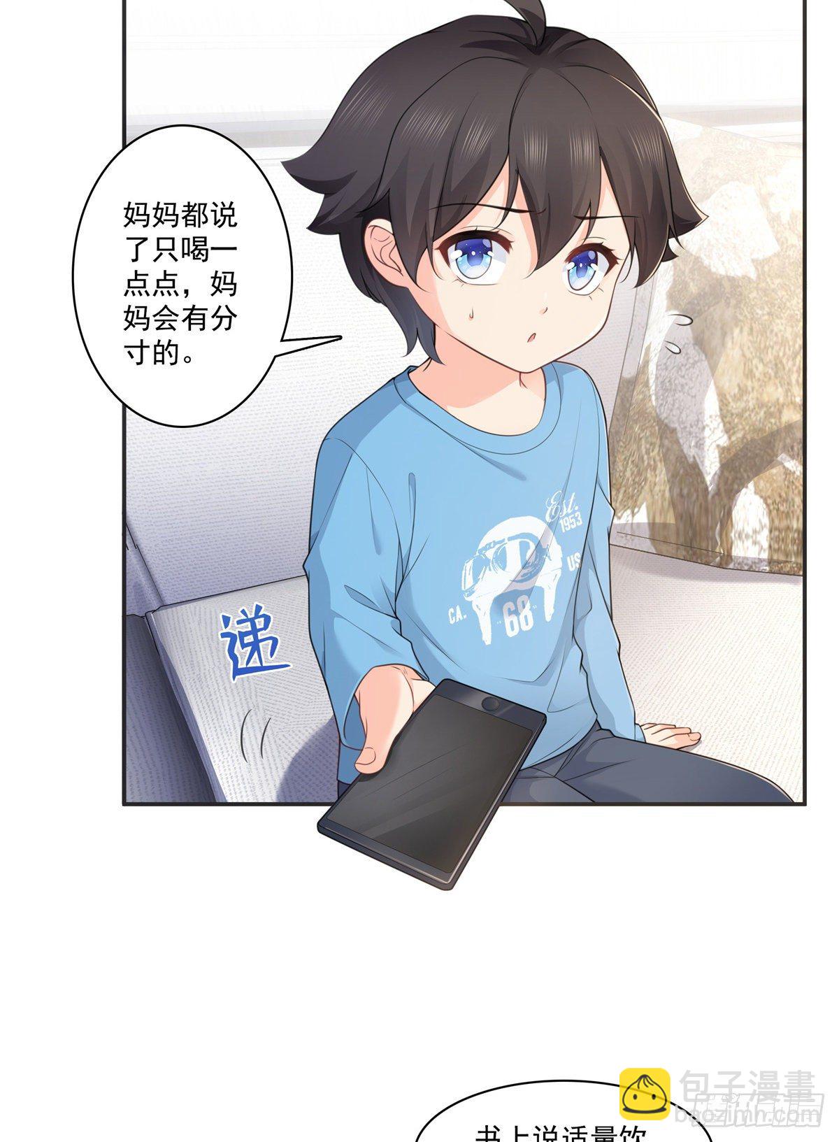 第231话 绾绾小姐又要喝酒？-第232话