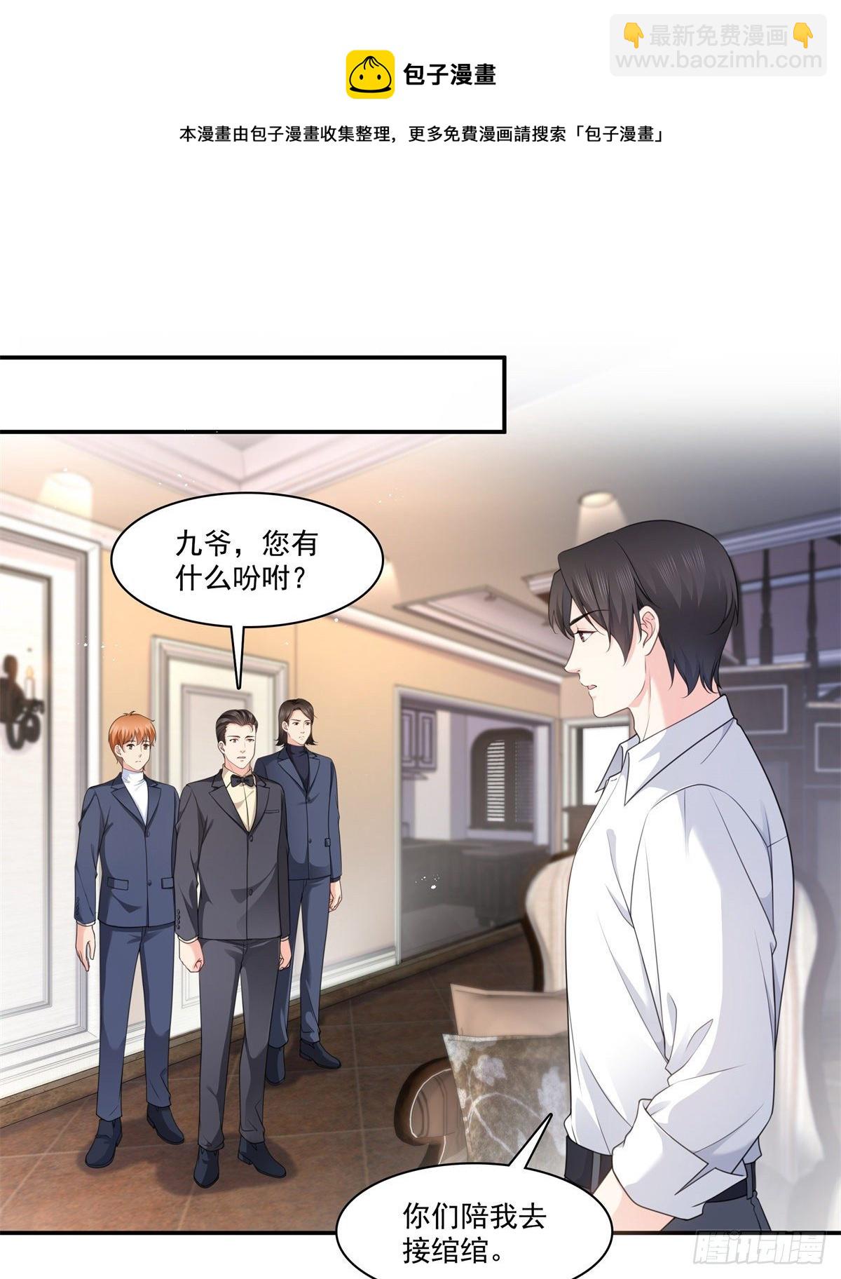 第231话 绾绾小姐又要喝酒？-第232话