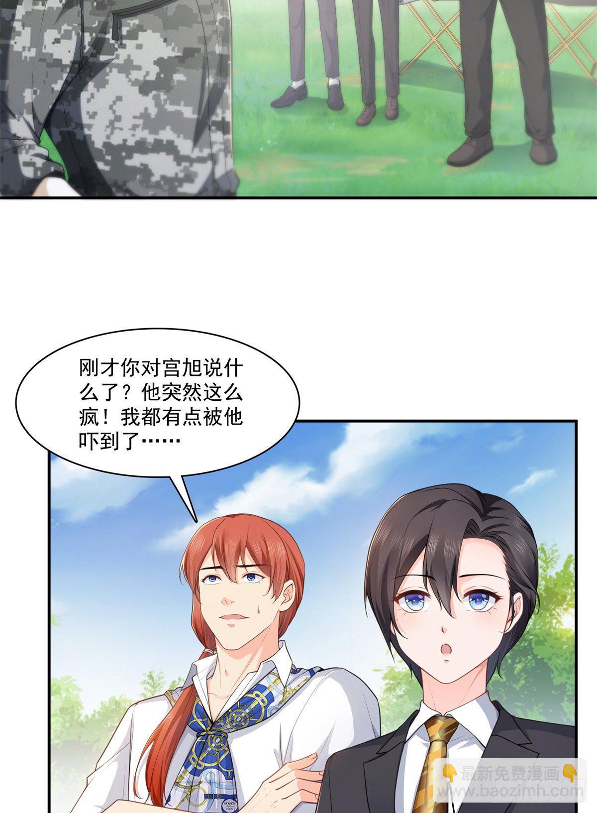 第231话 绾绾小姐又要喝酒？-第232话