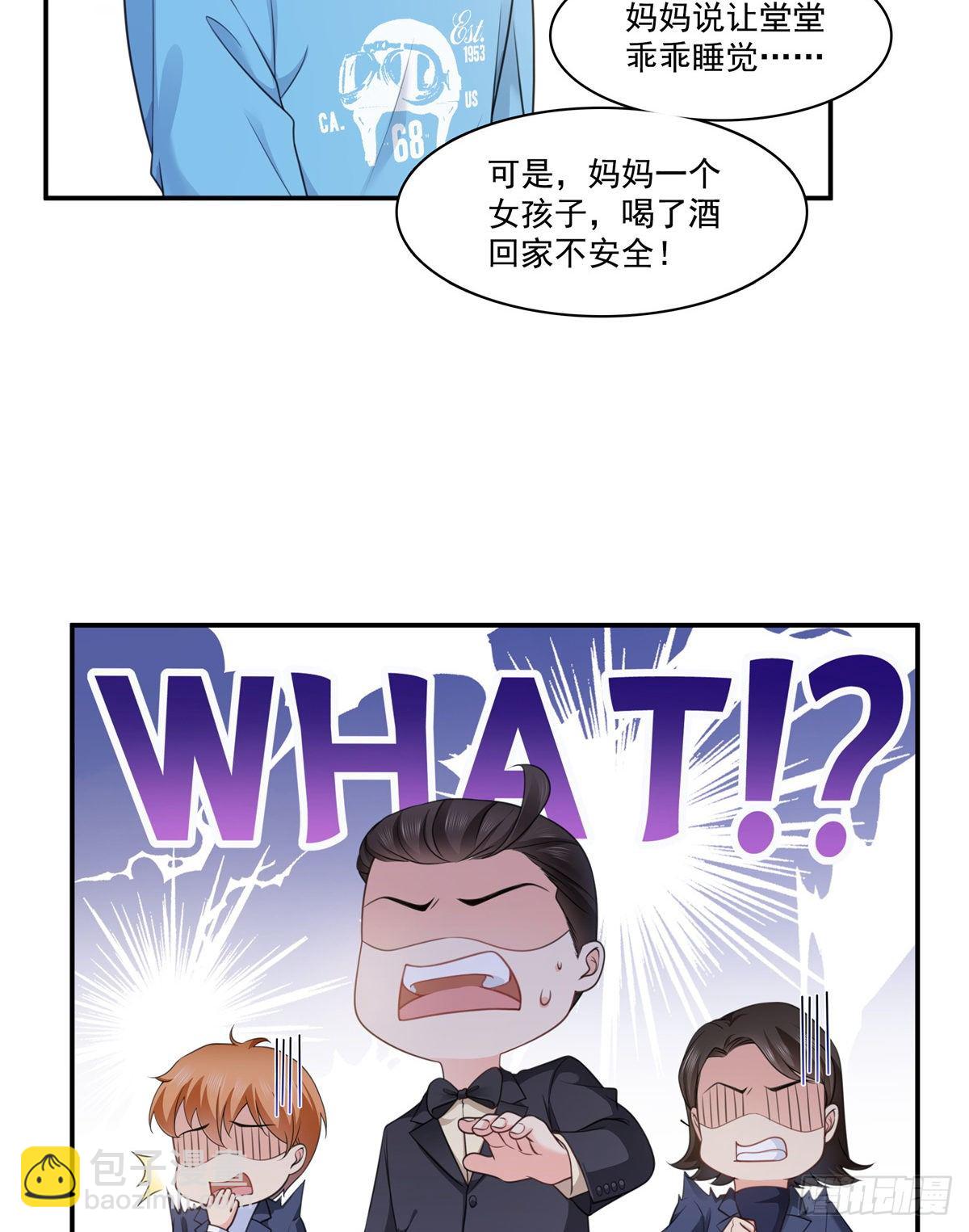 第231话 绾绾小姐又要喝酒？-第232话