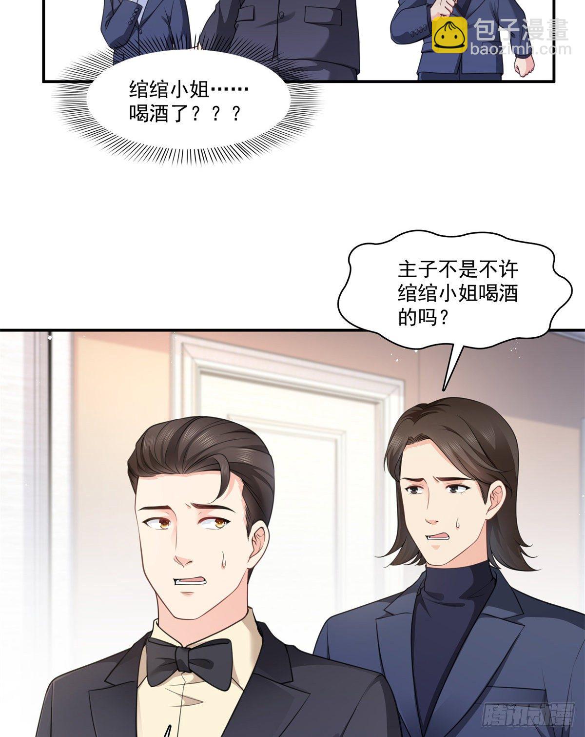 第231话 绾绾小姐又要喝酒？-第232话
