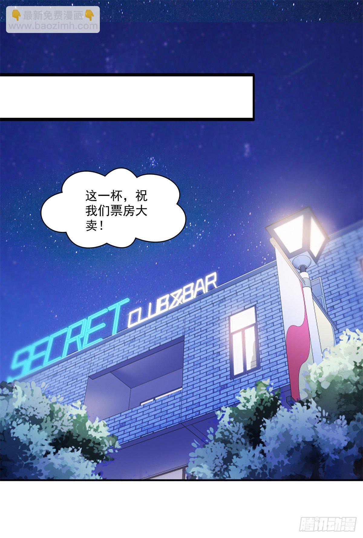 第231话 绾绾小姐又要喝酒？-第232话