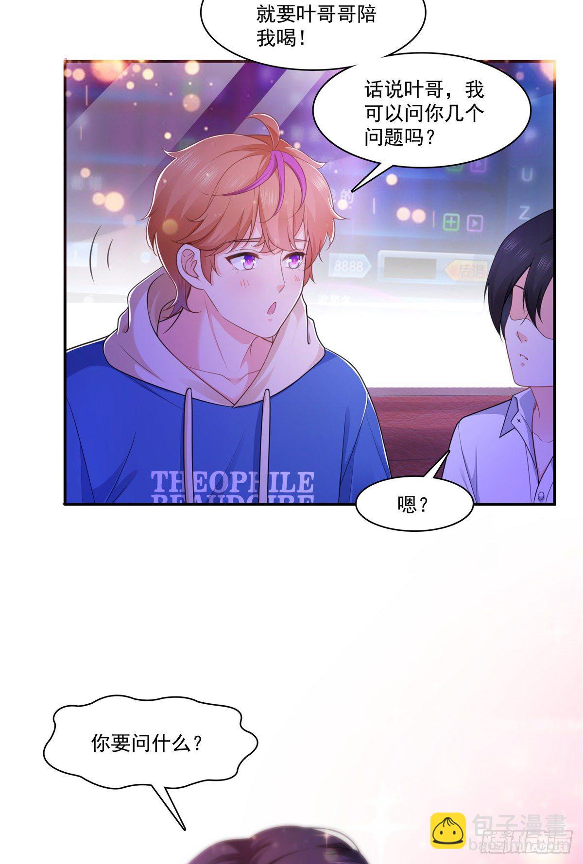 第231话 绾绾小姐又要喝酒？-第232话