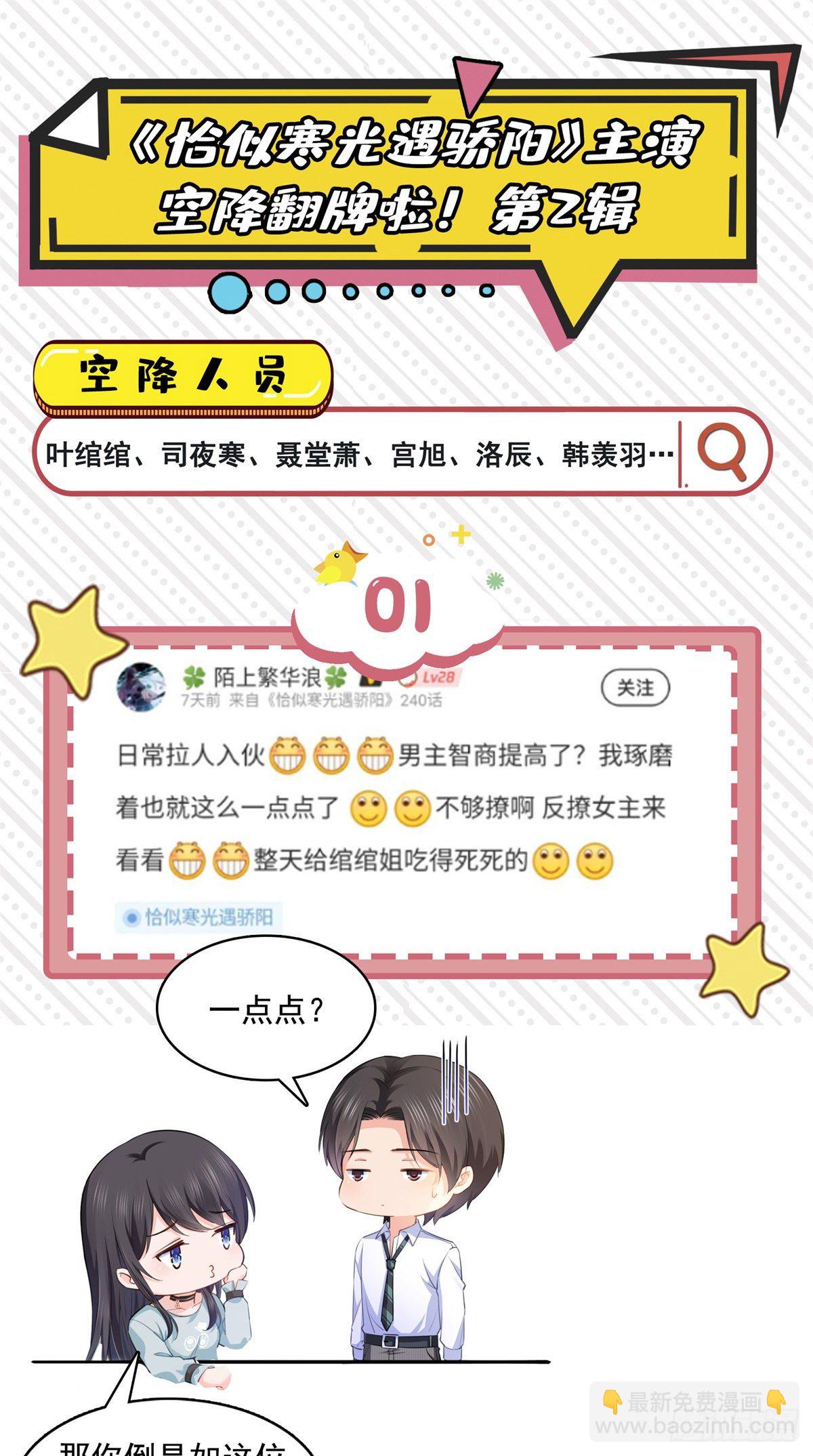 第231话 绾绾小姐又要喝酒？-第232话
