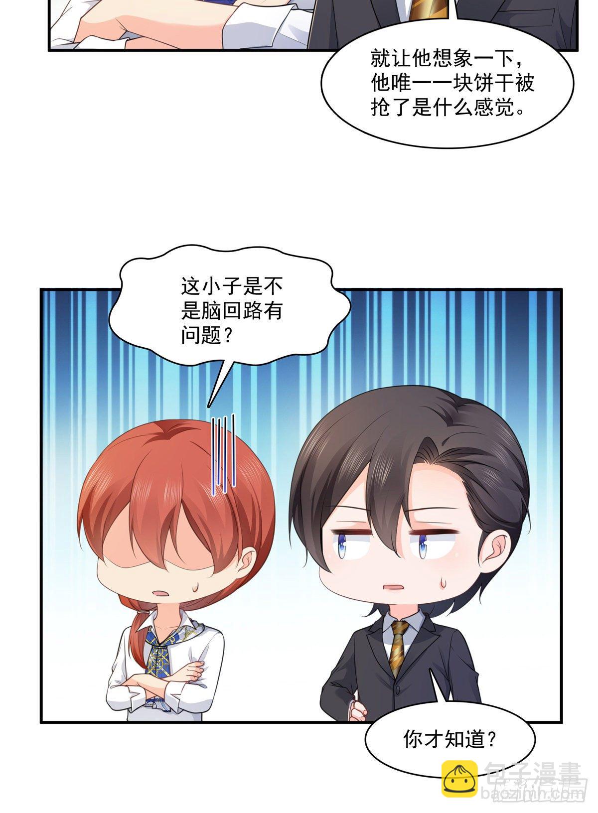 第231话 绾绾小姐又要喝酒？-第232话