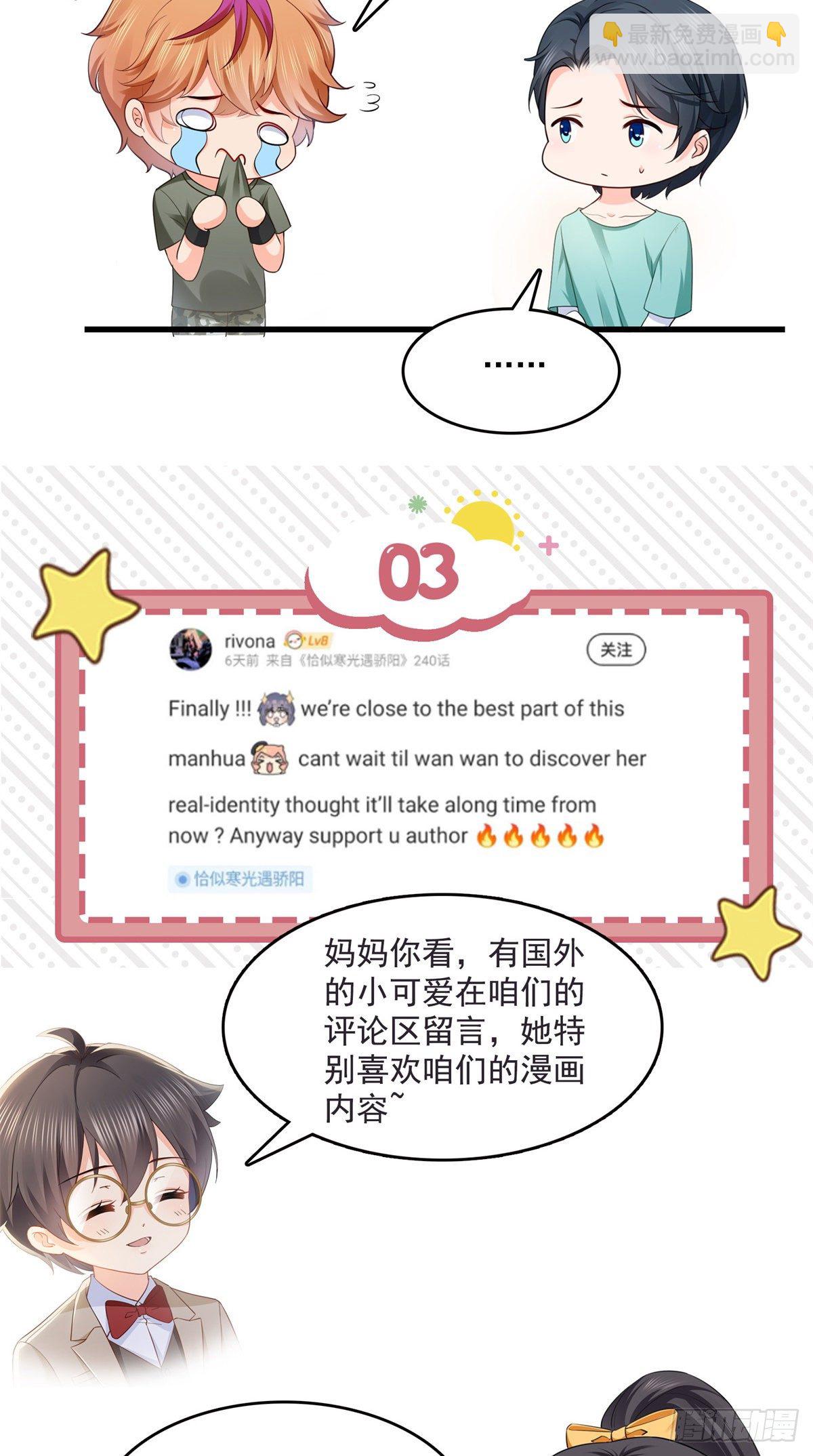 第231话 绾绾小姐又要喝酒？-第232话
