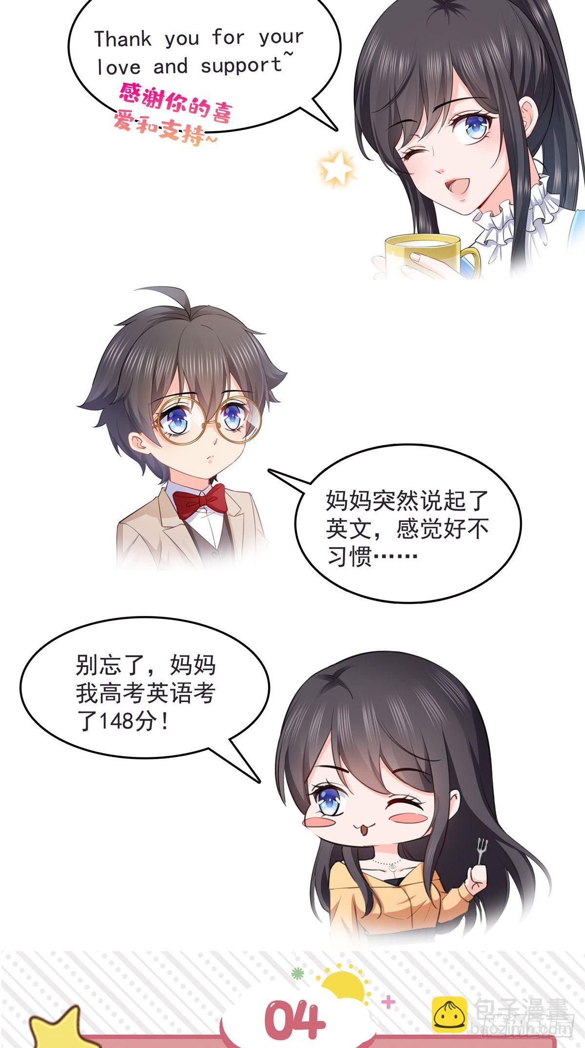 第231话 绾绾小姐又要喝酒？-第232话