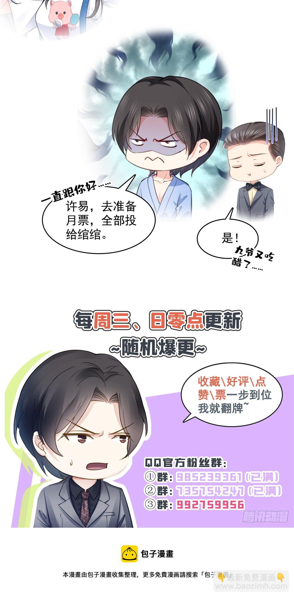 第231话 绾绾小姐又要喝酒？-第232话