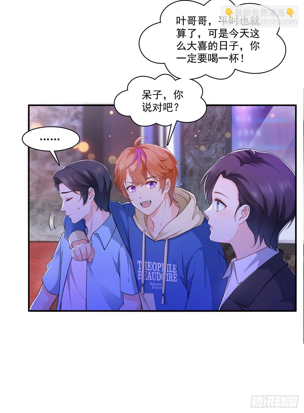 第231话 绾绾小姐又要喝酒？-第232话