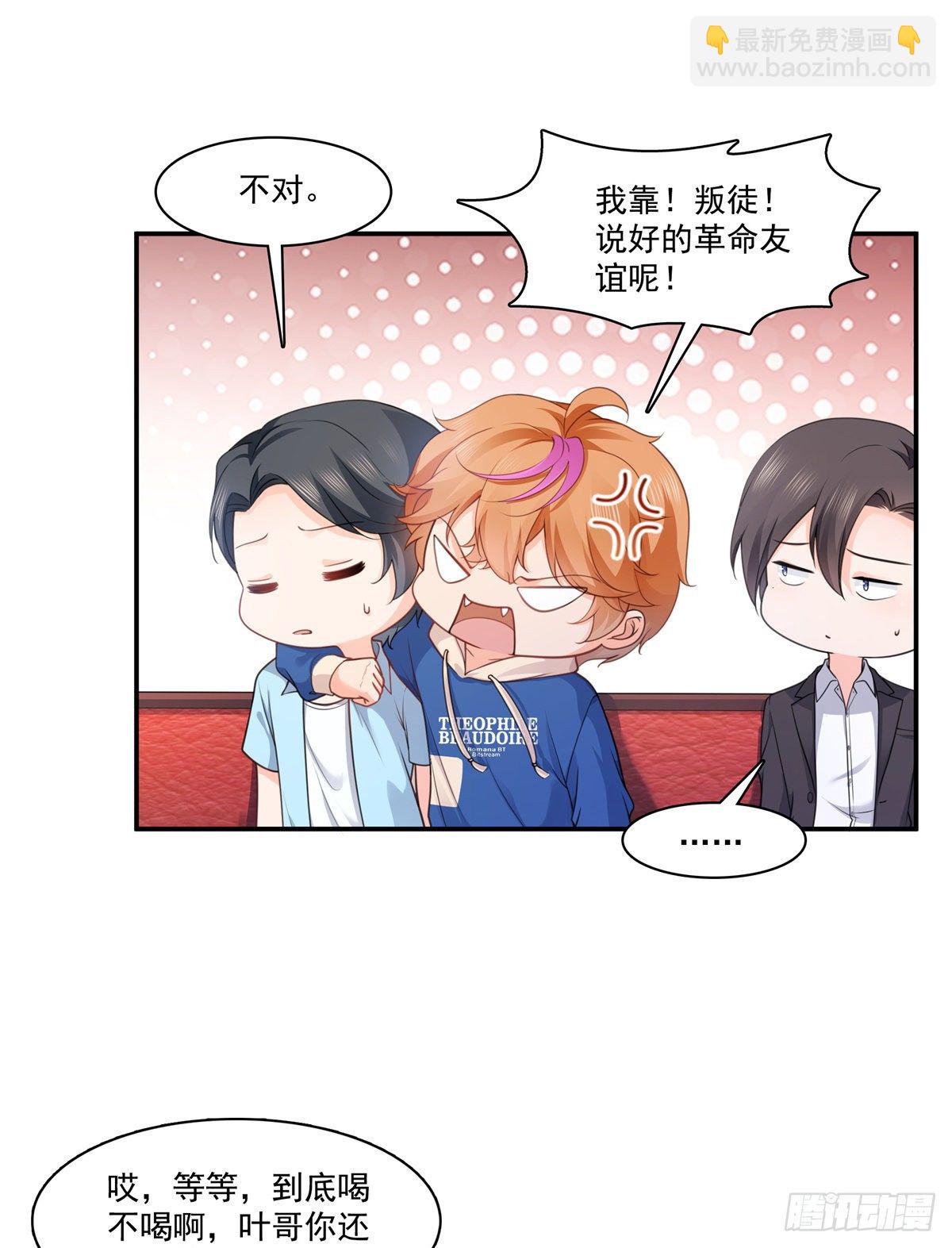 第231话 绾绾小姐又要喝酒？-第232话