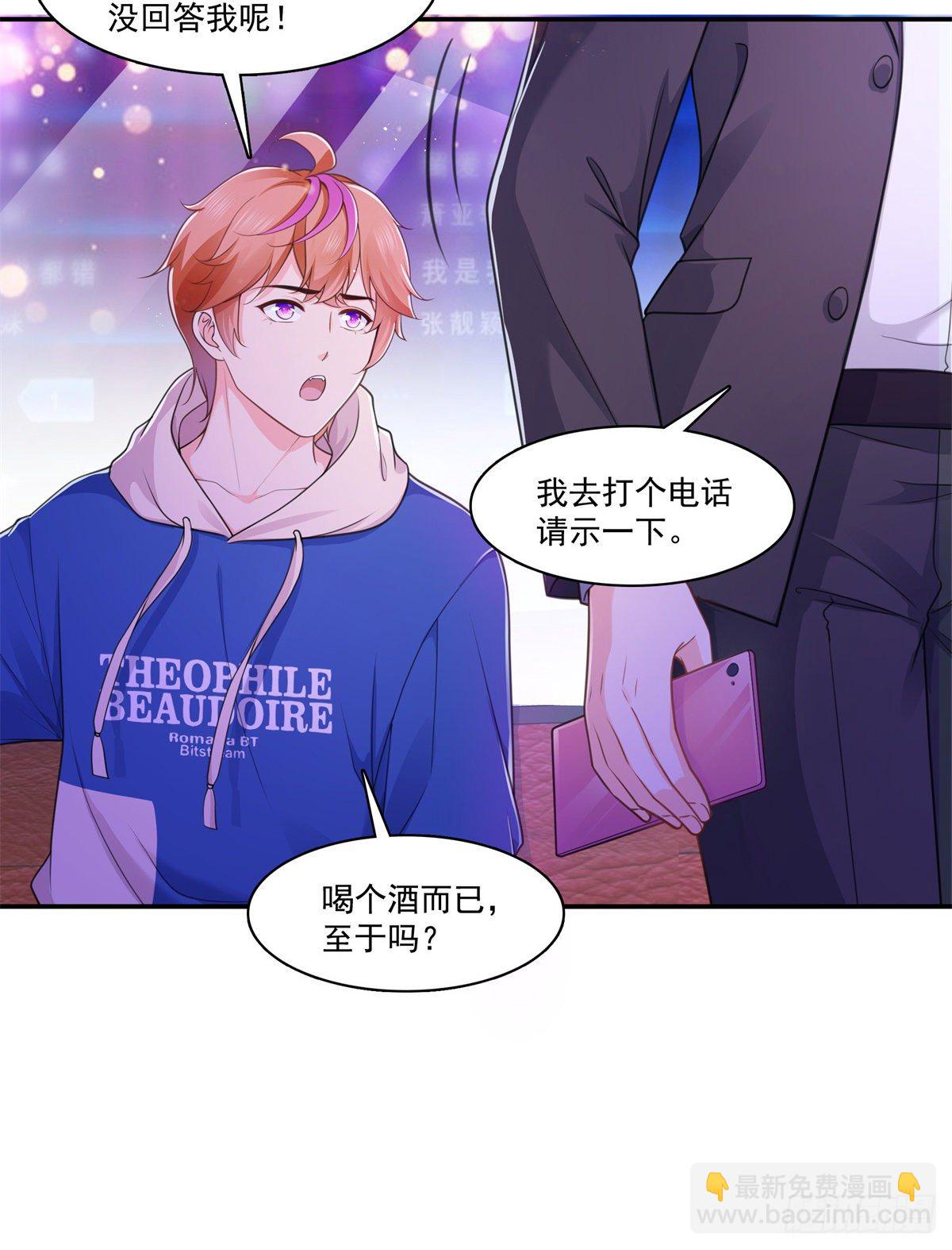 第231话 绾绾小姐又要喝酒？-第232话