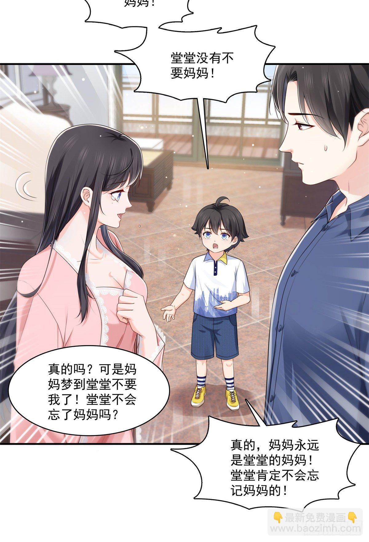 第235话 冤家路窄-第236话