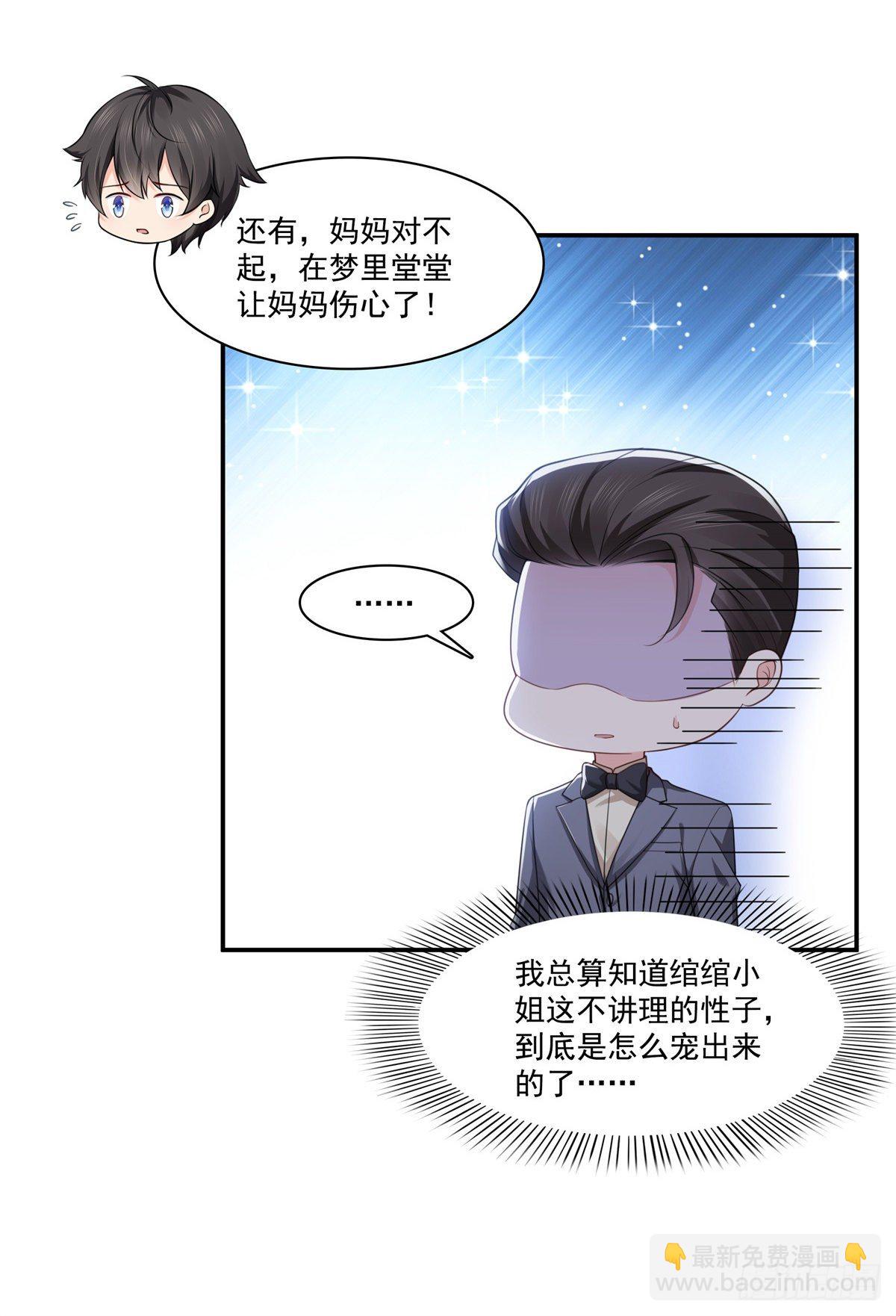 第235话 冤家路窄-第236话