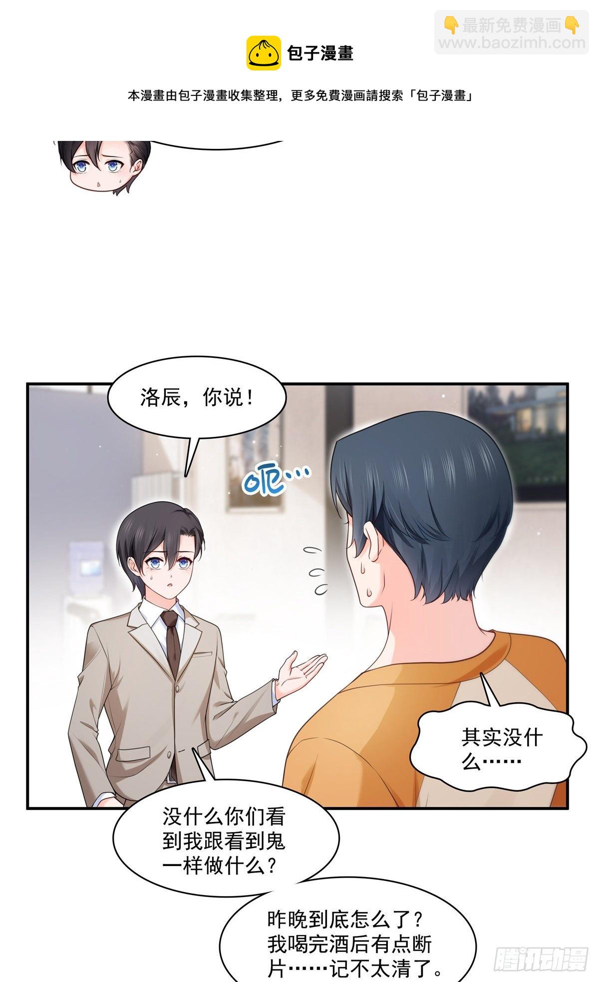 第235话 冤家路窄-第236话