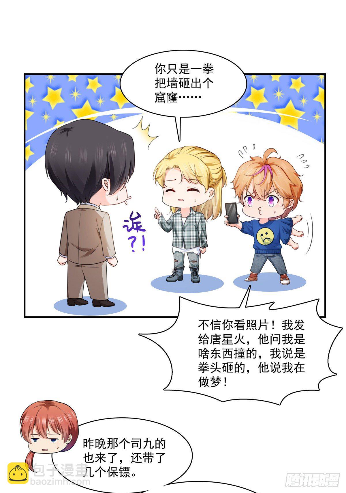 第235话 冤家路窄-第236话