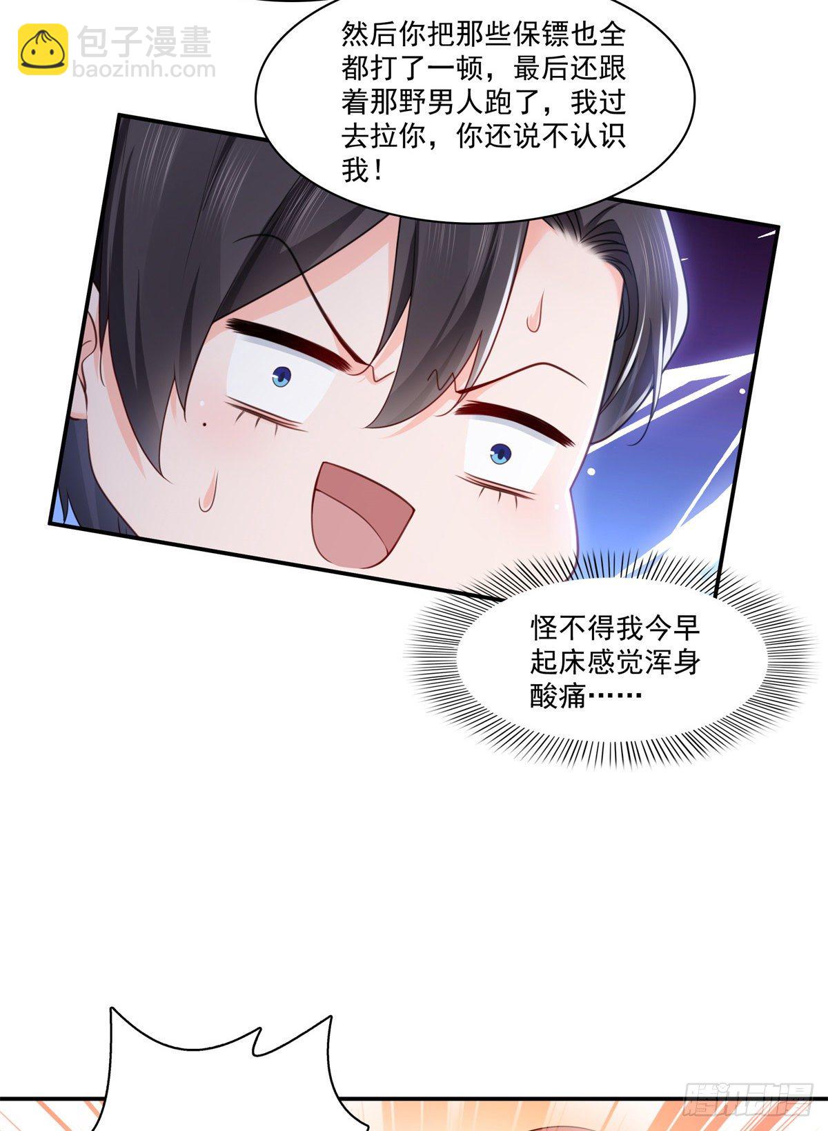 第235话 冤家路窄-第236话