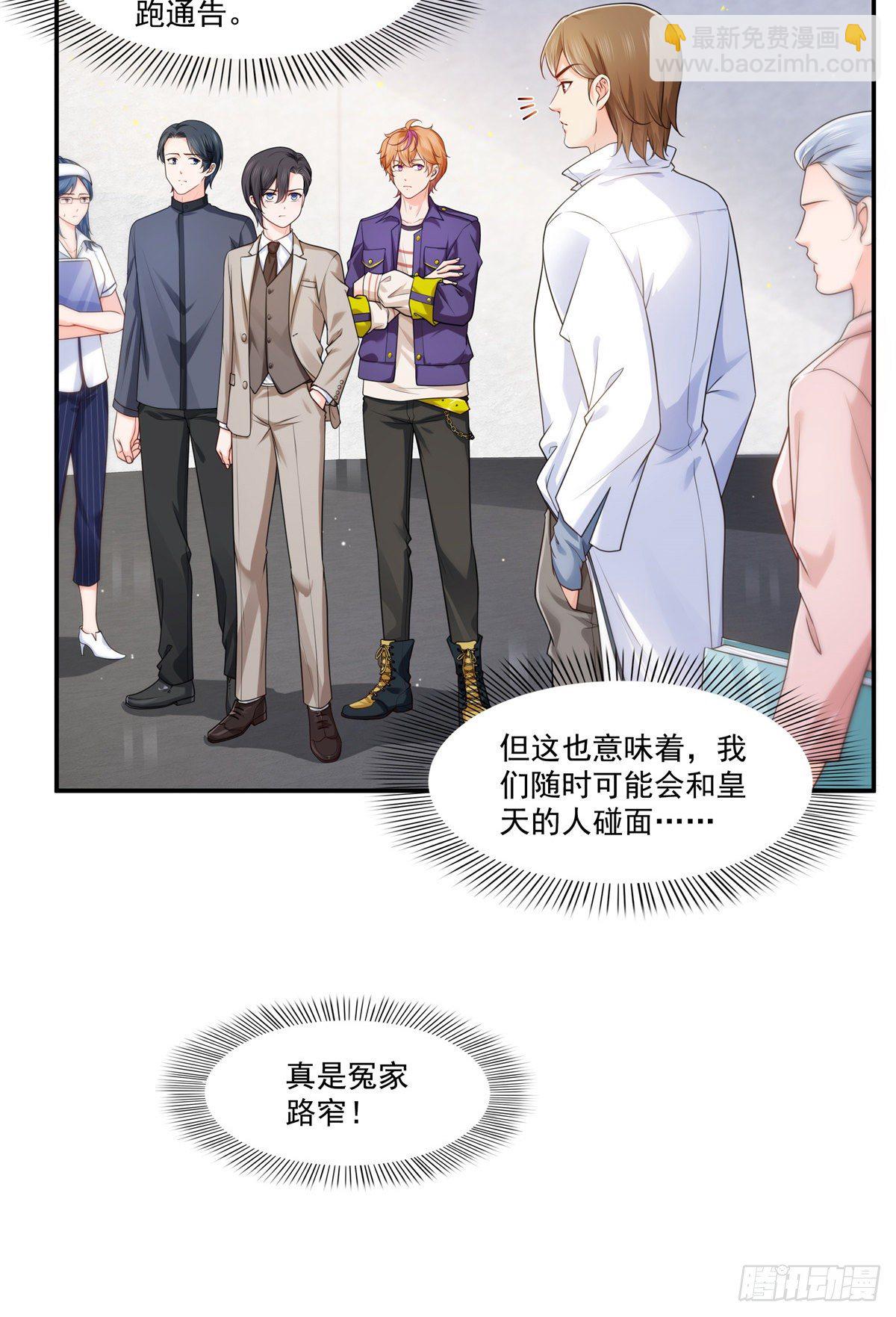 第235话 冤家路窄-第236话