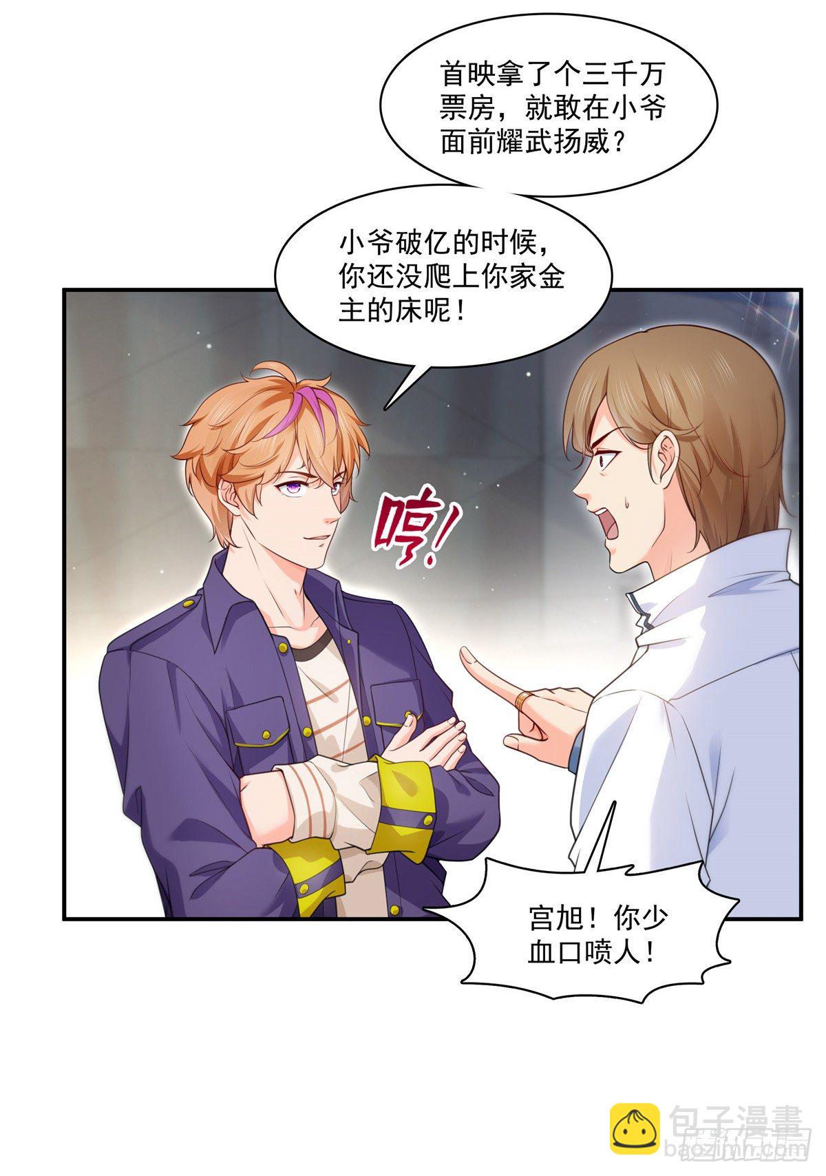 第235话 冤家路窄-第236话