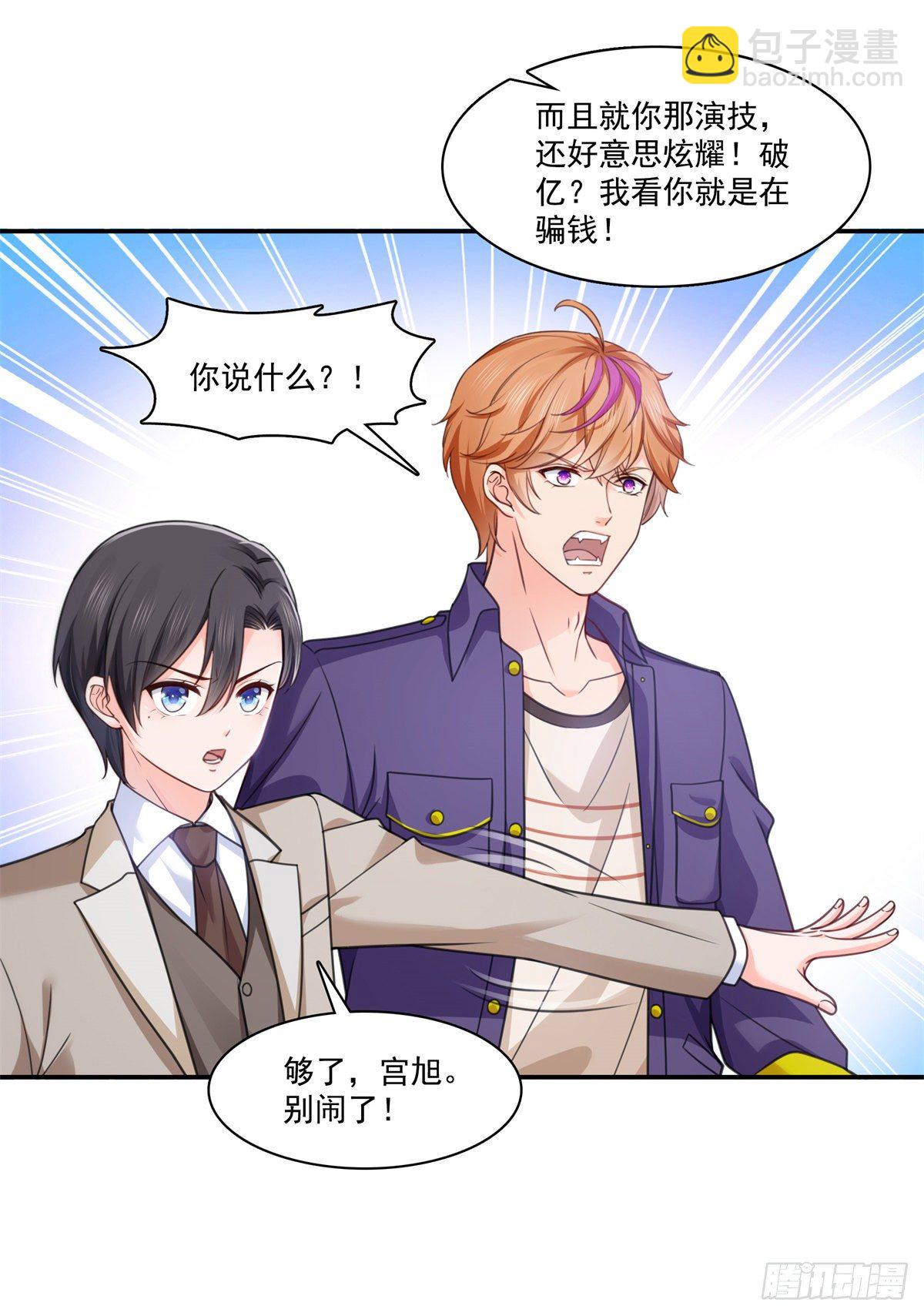 第235话 冤家路窄-第236话