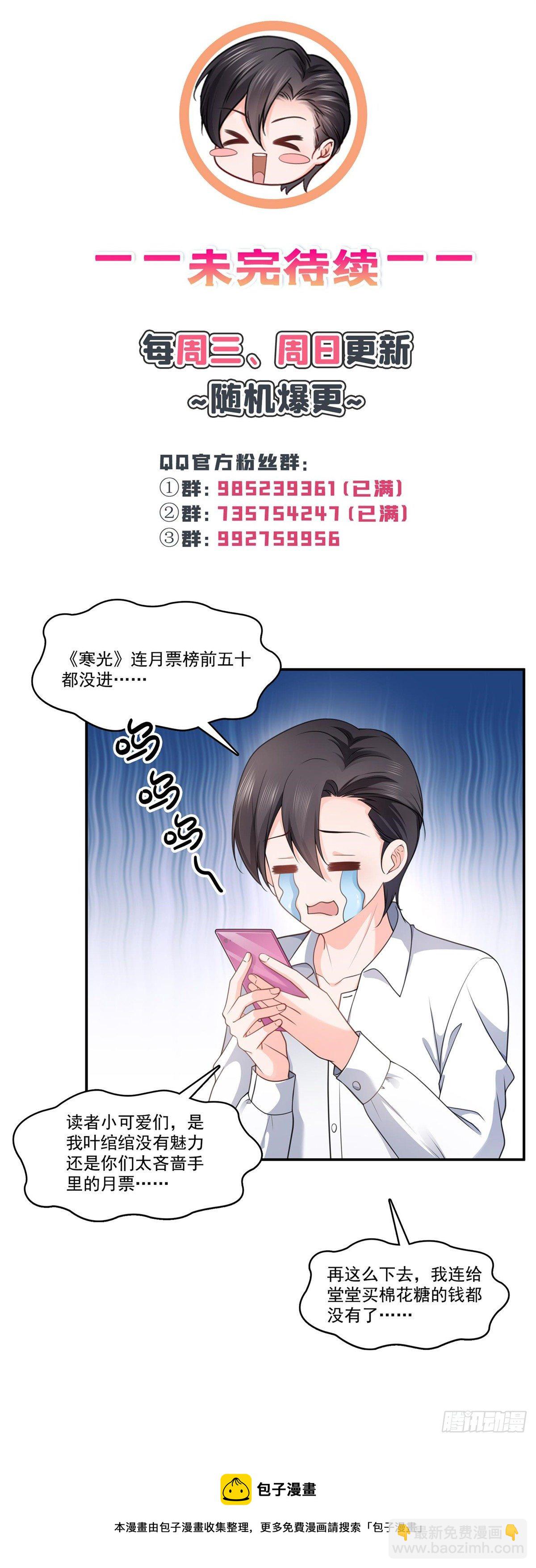 第235话 冤家路窄-第236话
