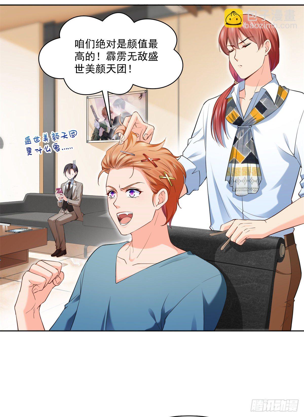 第237话 当然是男朋友重要-第238话