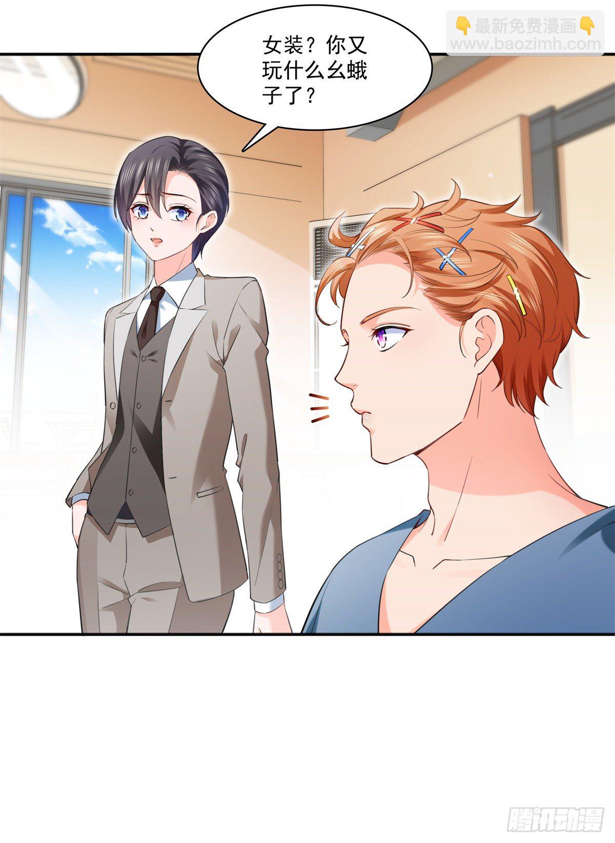 第237话 当然是男朋友重要-第238话