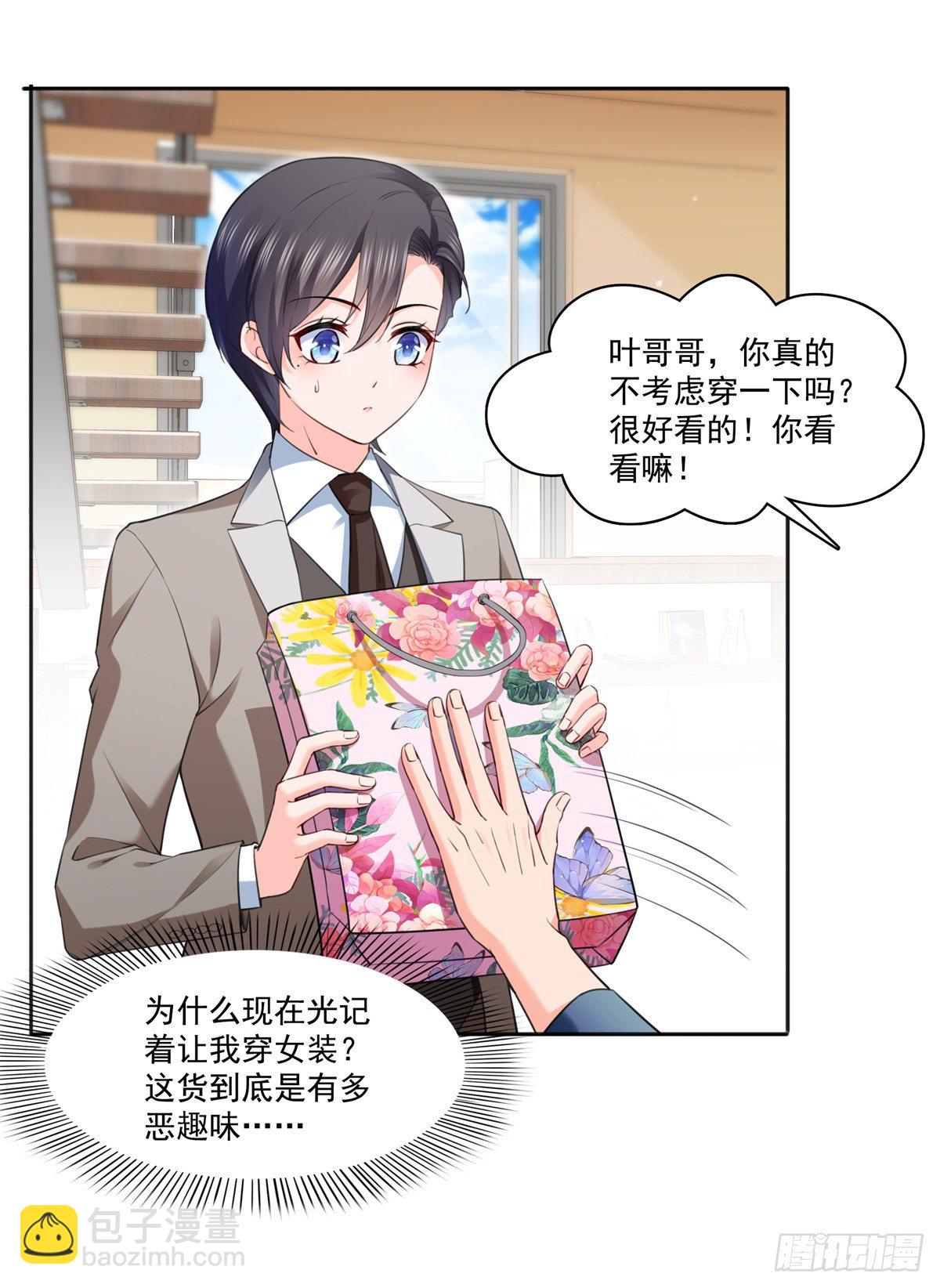 第237话 当然是男朋友重要-第238话