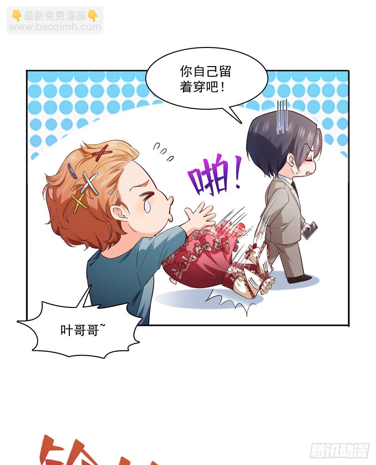 第237话 当然是男朋友重要-第238话