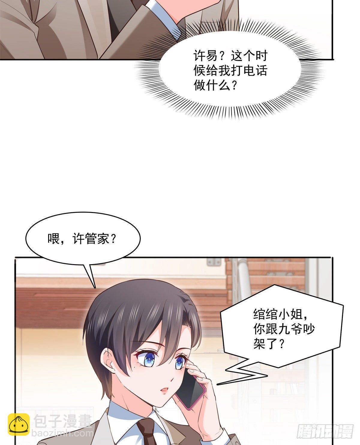 第237话 当然是男朋友重要-第238话