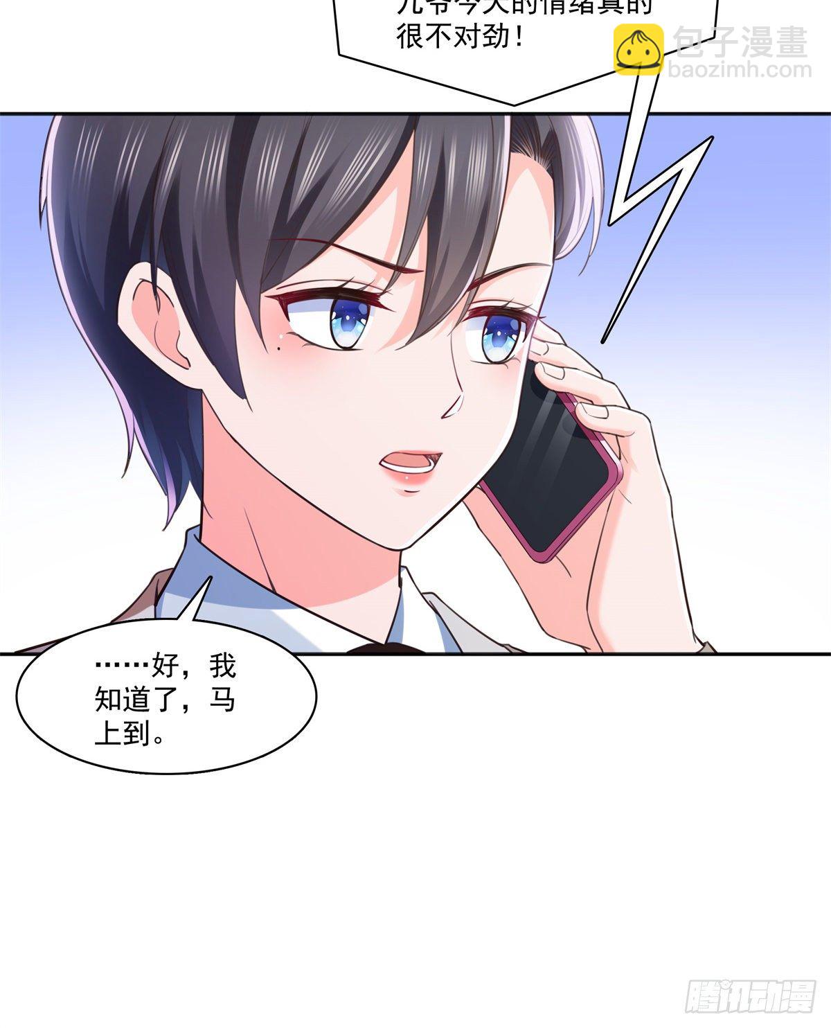 第237话 当然是男朋友重要-第238话