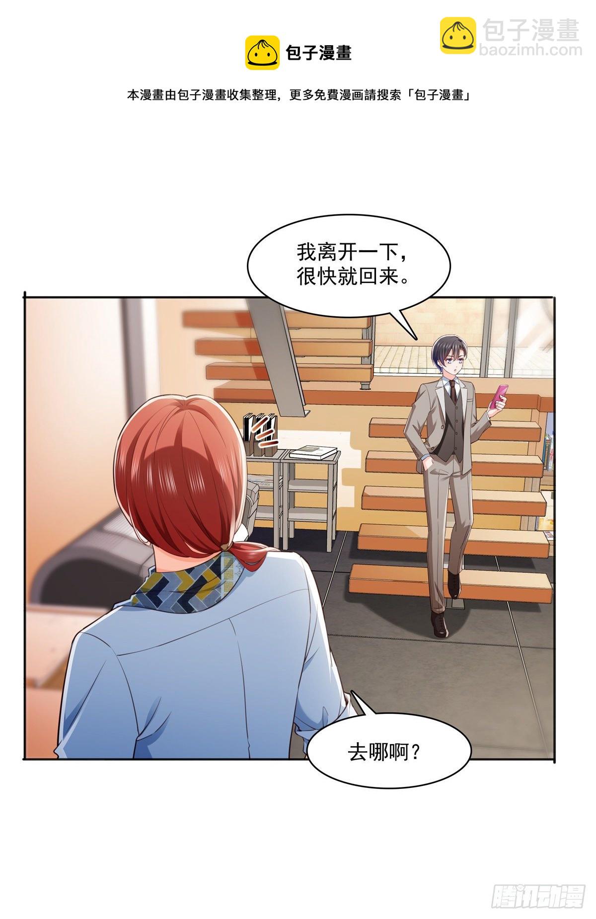 第237话 当然是男朋友重要-第238话