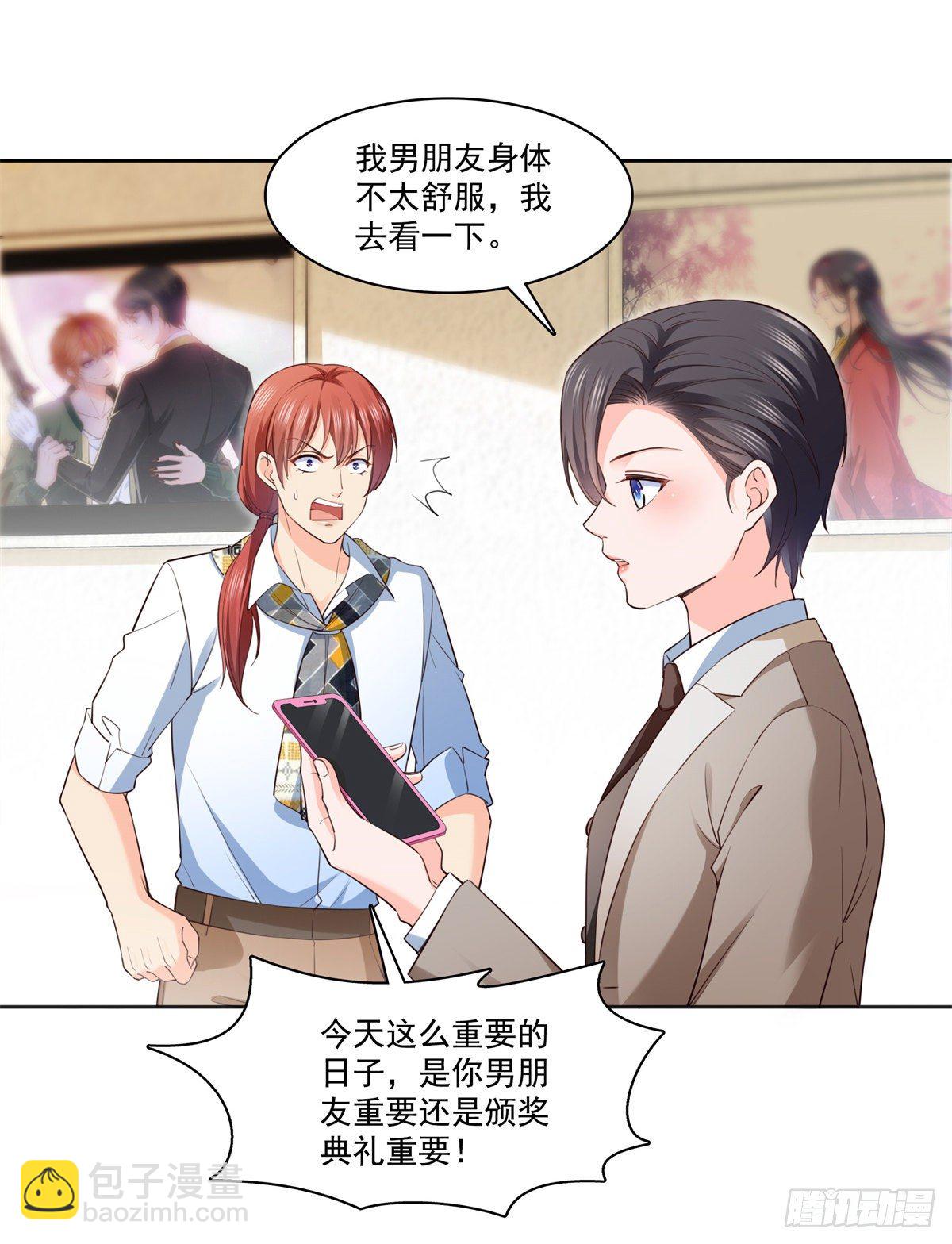 第237话 当然是男朋友重要-第238话