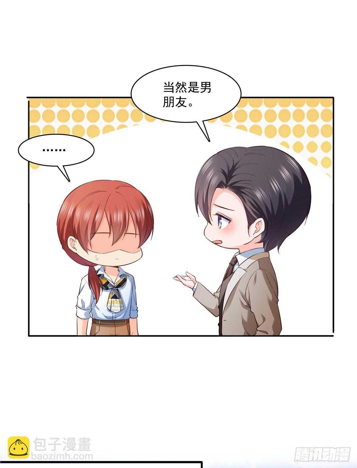第237话 当然是男朋友重要-第238话