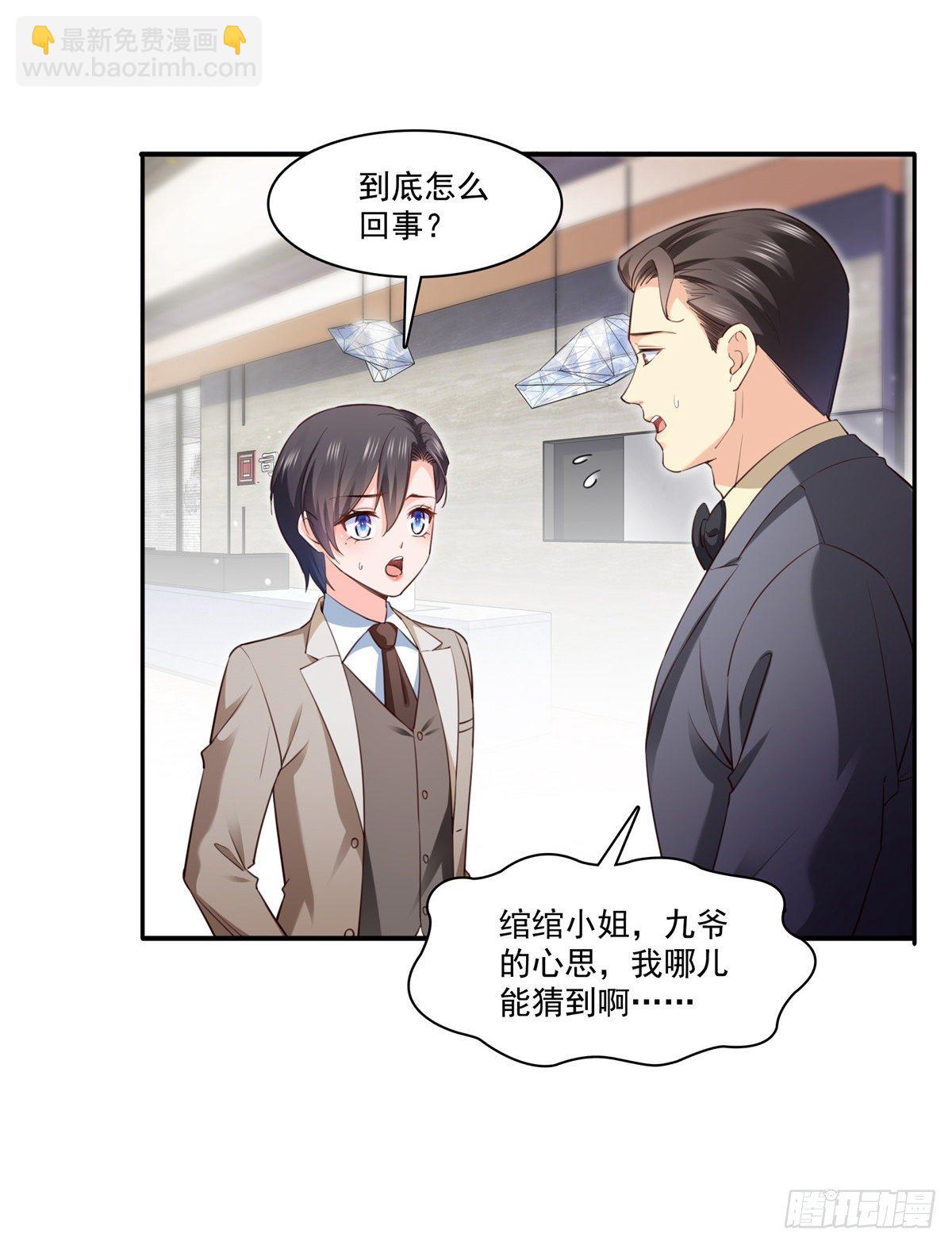 第237话 当然是男朋友重要-第238话