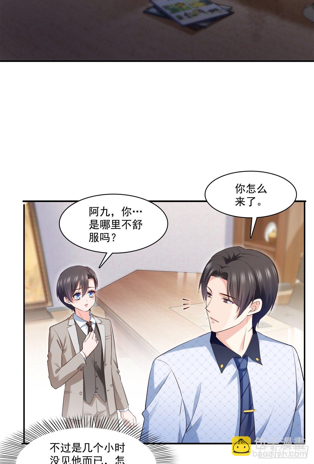 第237话 当然是男朋友重要-第238话