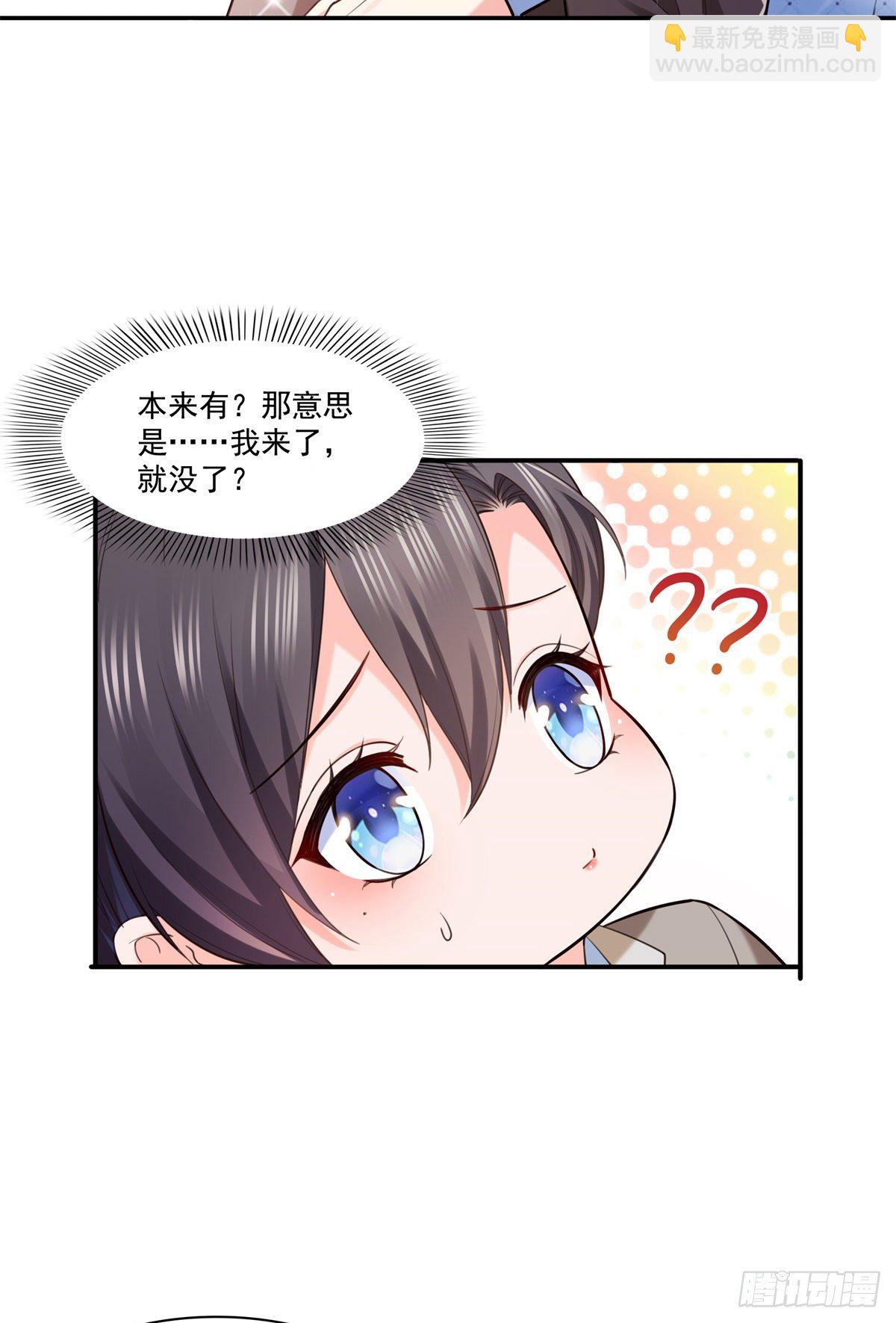 第237话 当然是男朋友重要-第238话