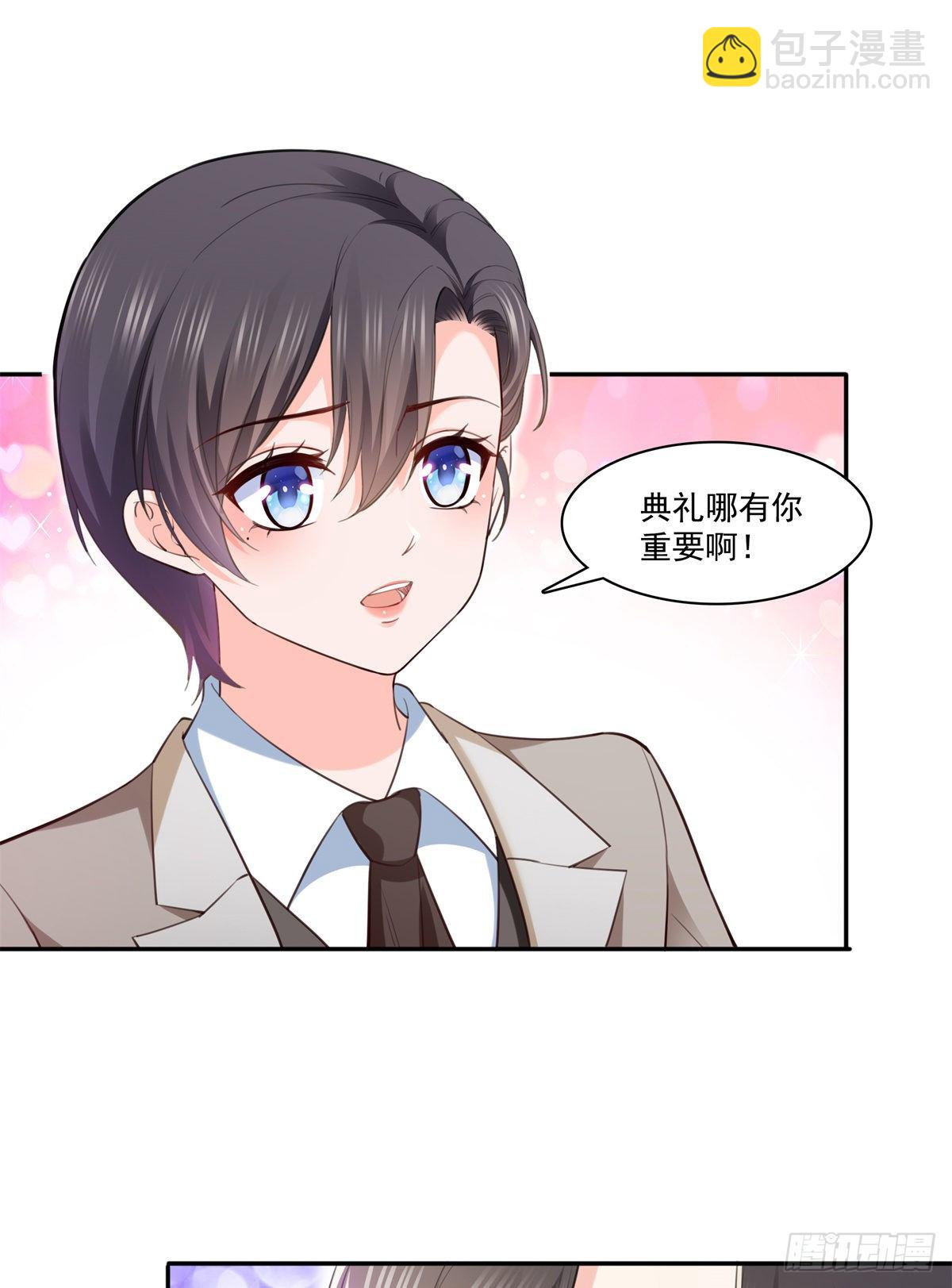 第237话 当然是男朋友重要-第238话