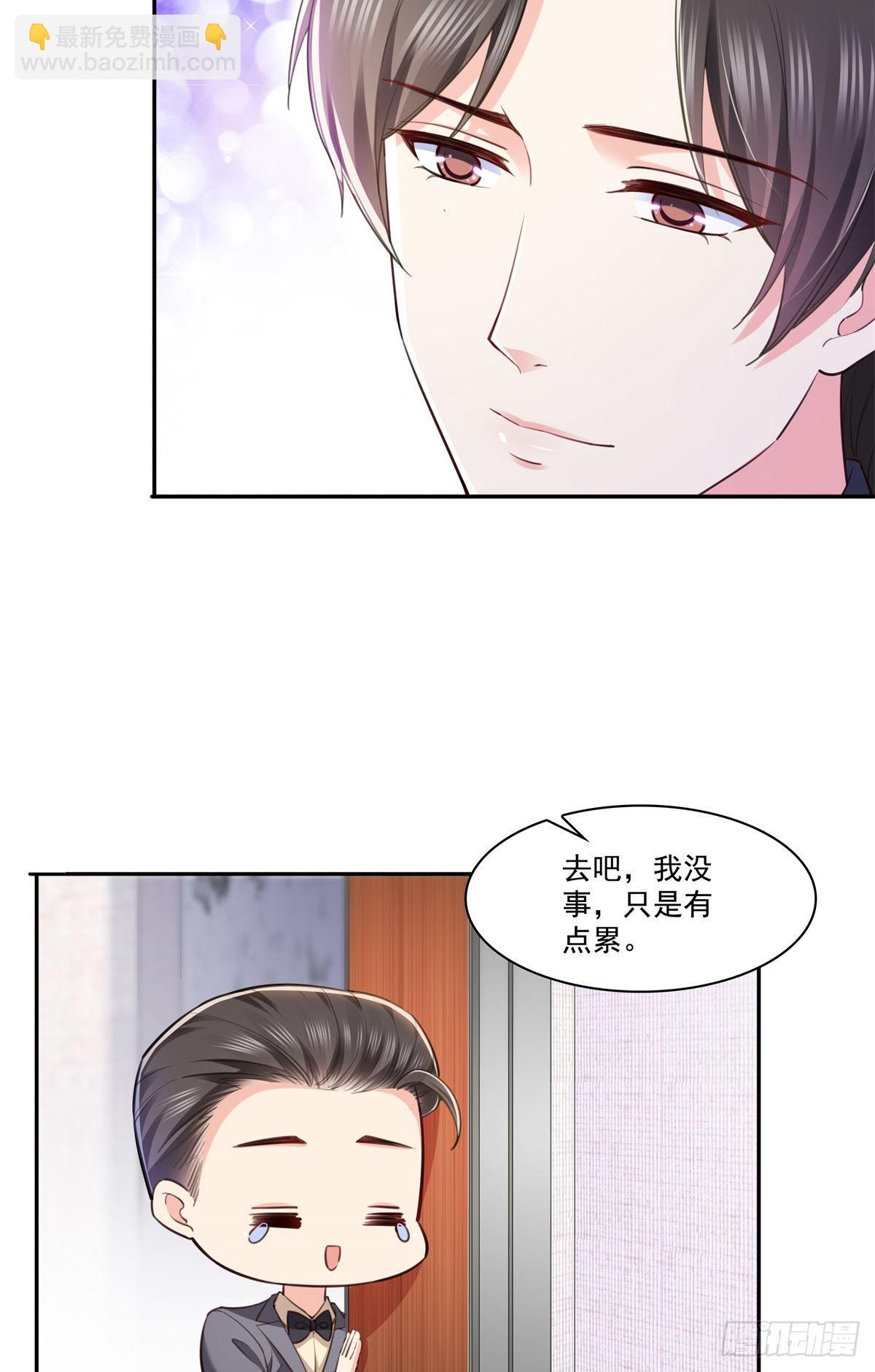第237话 当然是男朋友重要-第238话