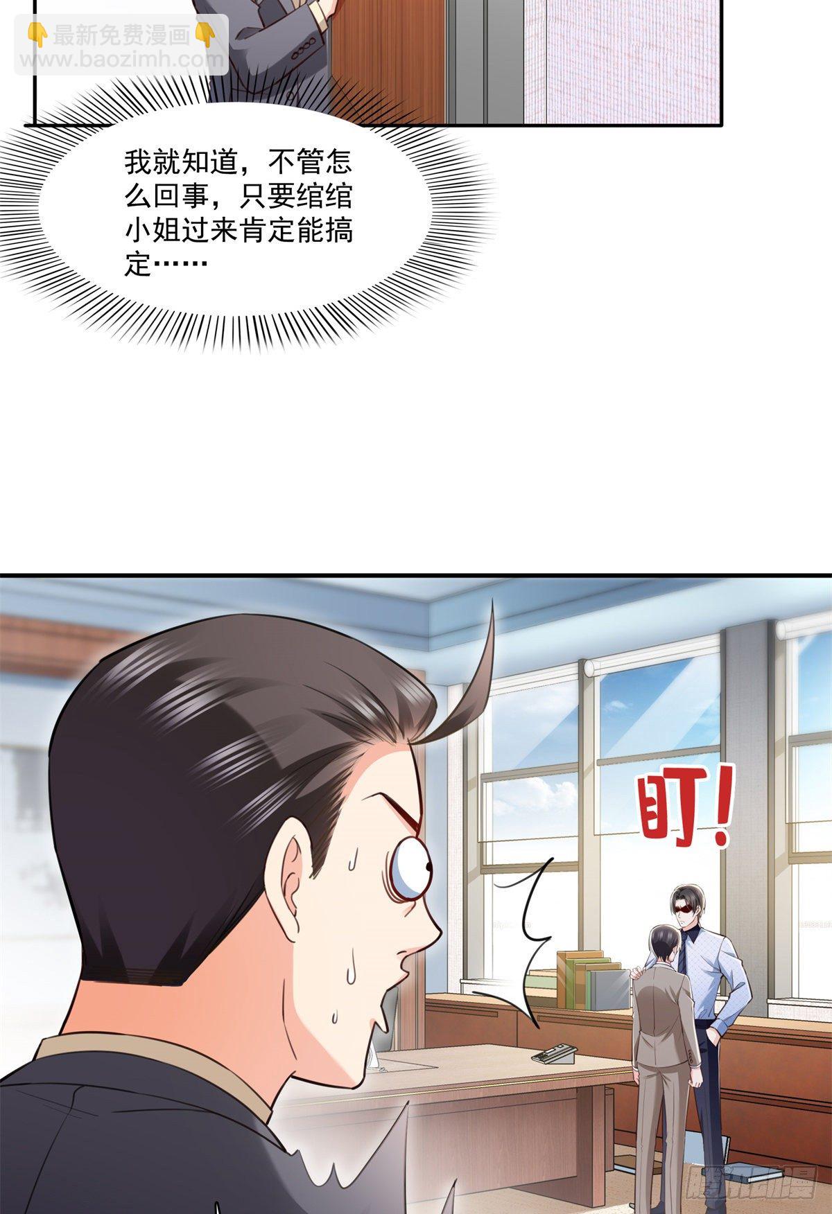 第237话 当然是男朋友重要-第238话