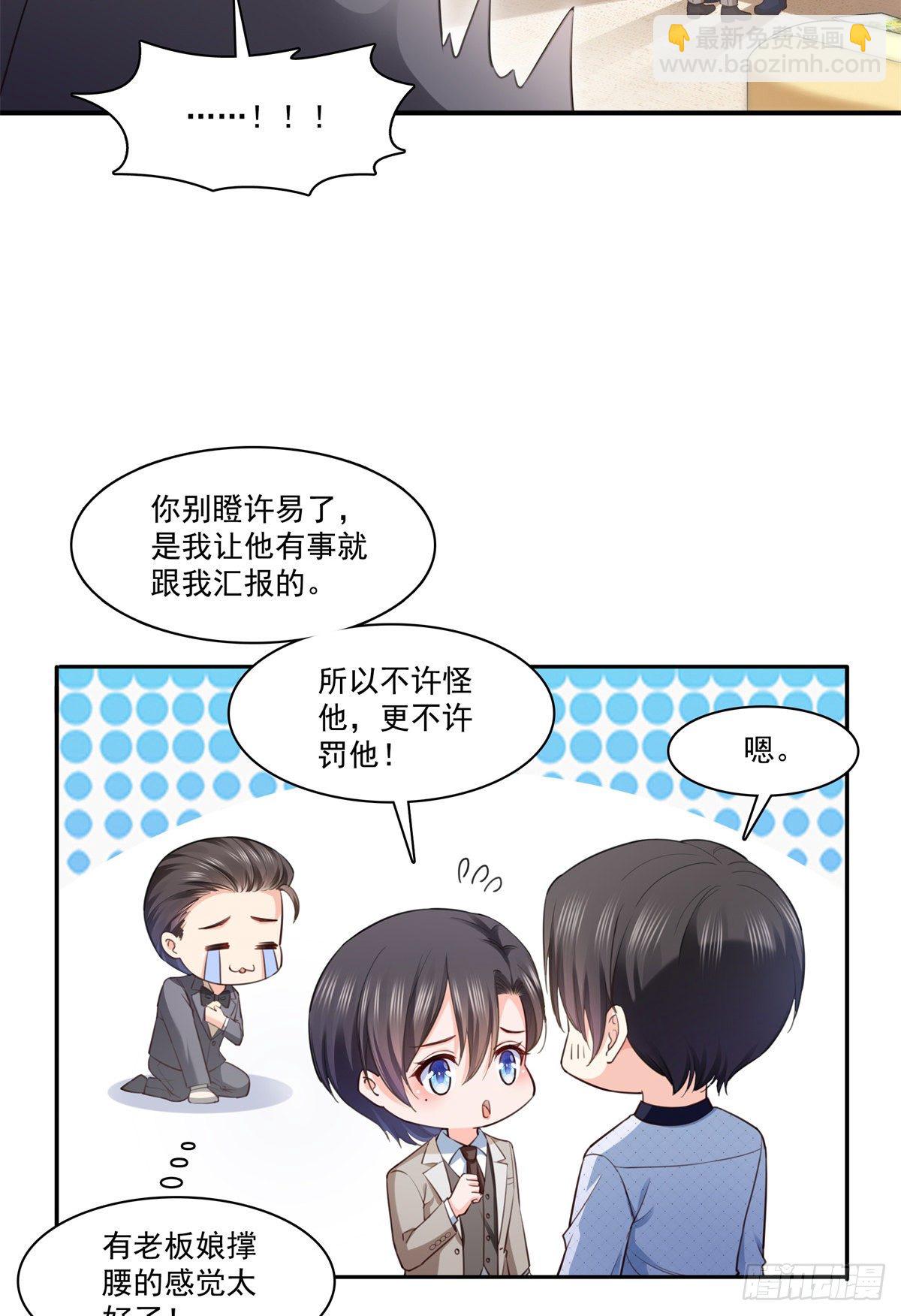 第237话 当然是男朋友重要-第238话