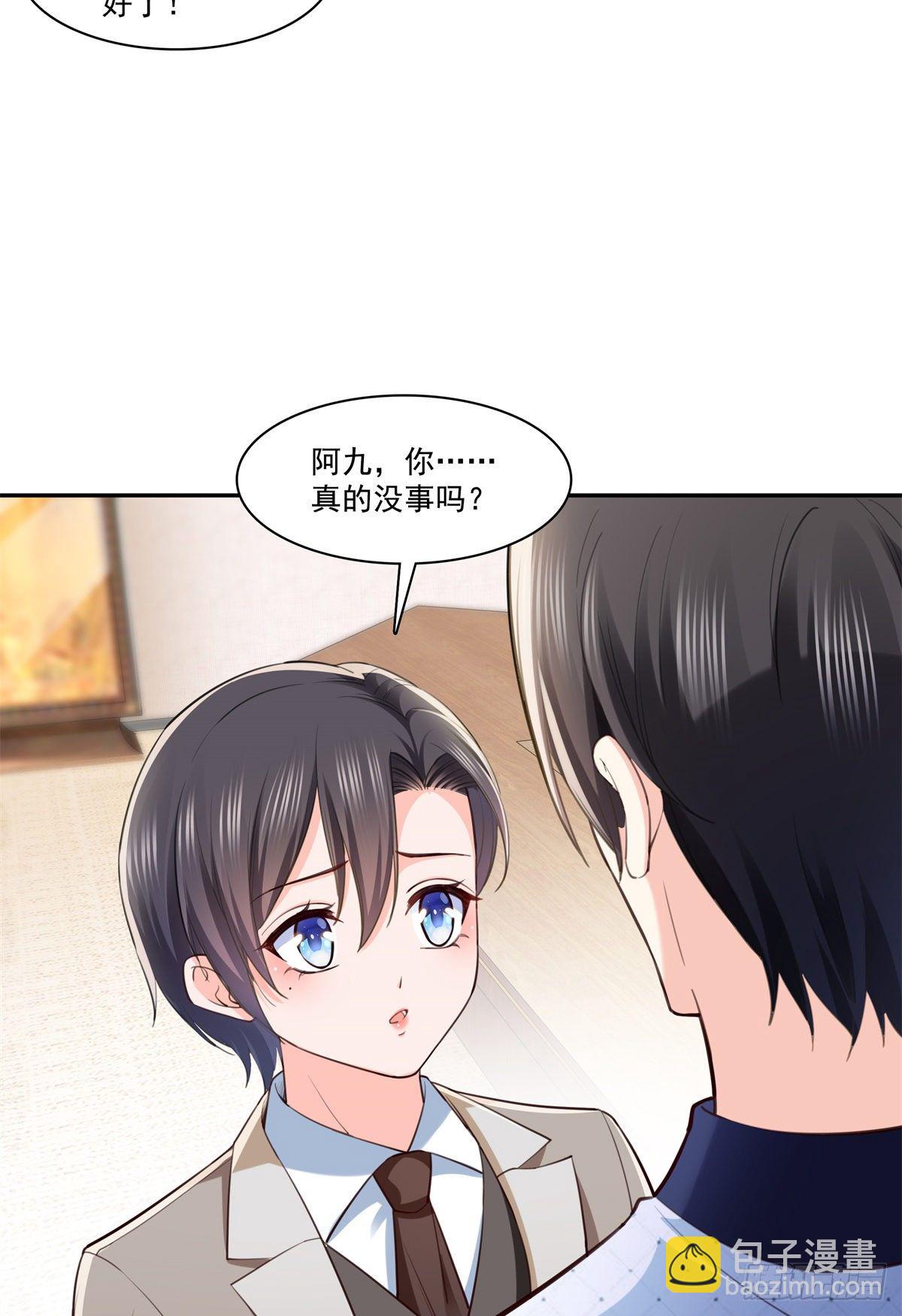 第237话 当然是男朋友重要-第238话