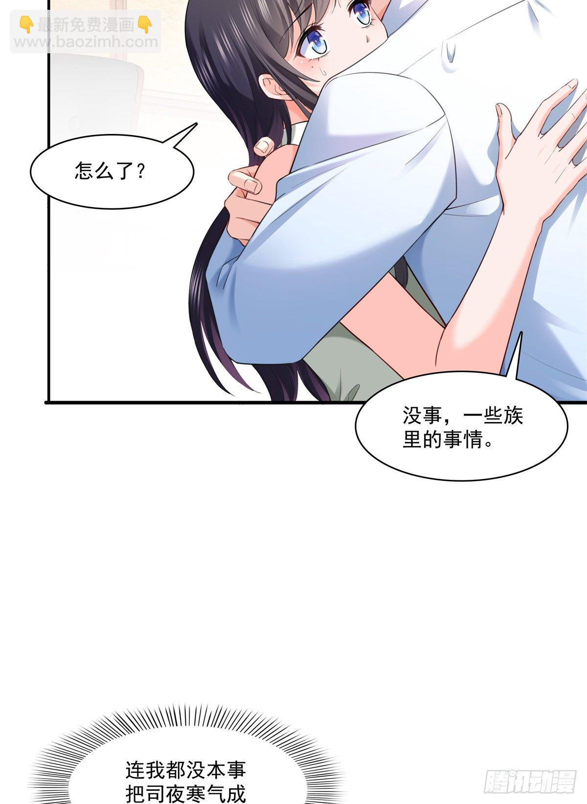 第237话 当然是男朋友重要-第238话