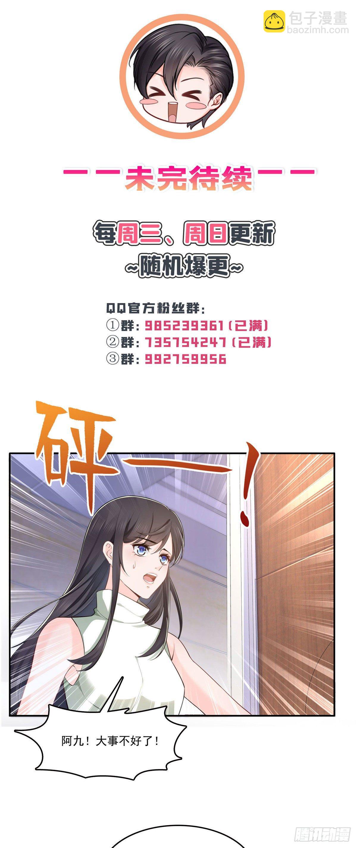 第237话 当然是男朋友重要-第238话