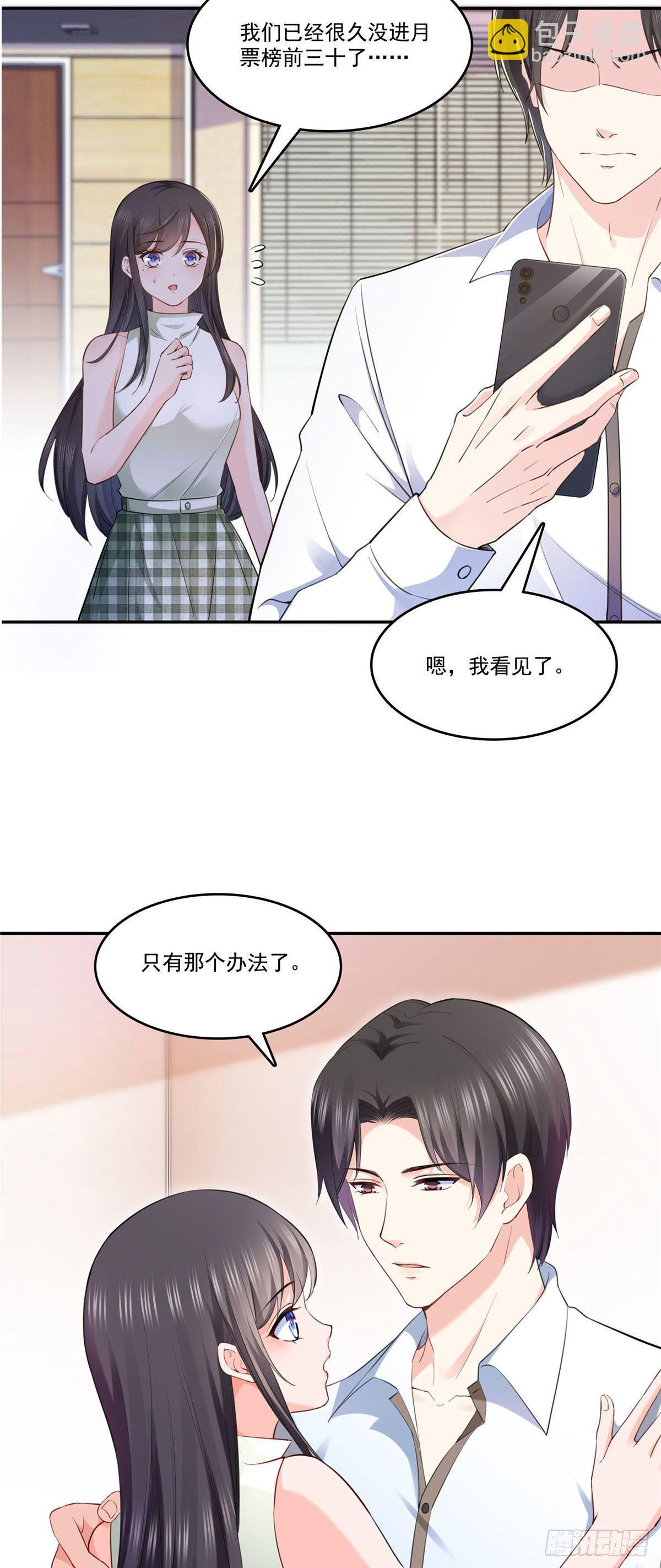 第237话 当然是男朋友重要-第238话