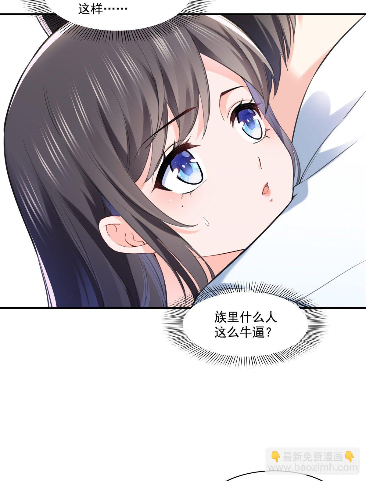 第237话 当然是男朋友重要-第238话