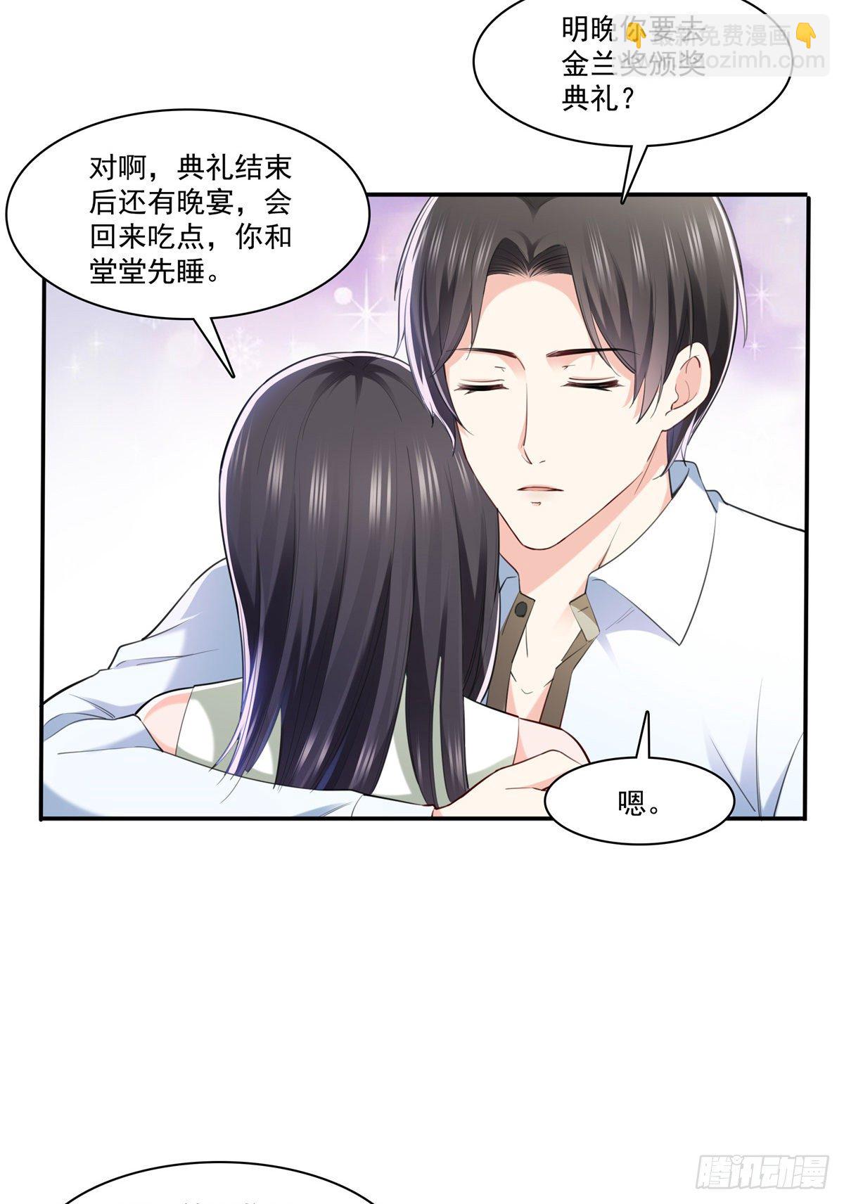 第237话 当然是男朋友重要-第238话