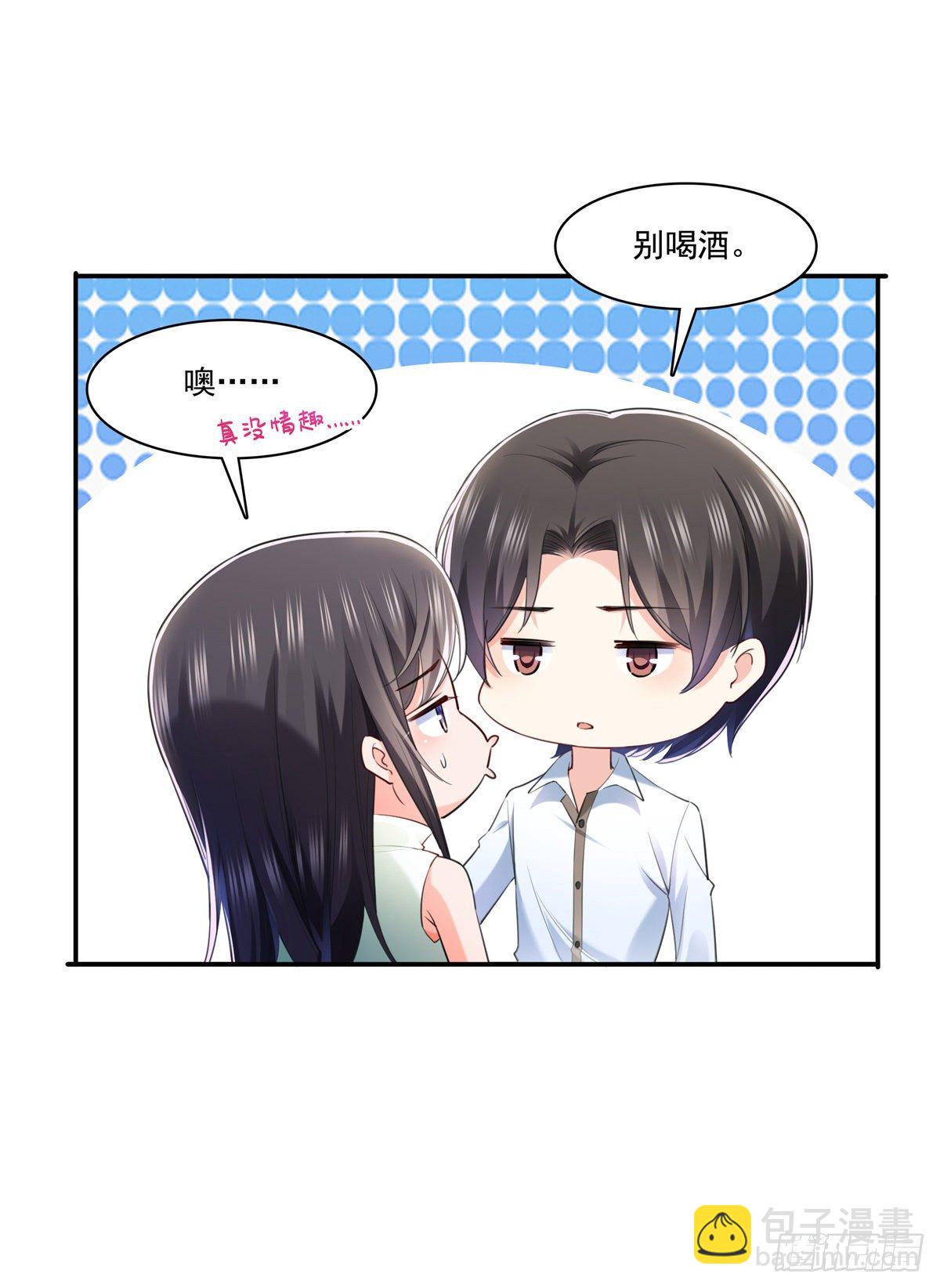第237话 当然是男朋友重要-第238话
