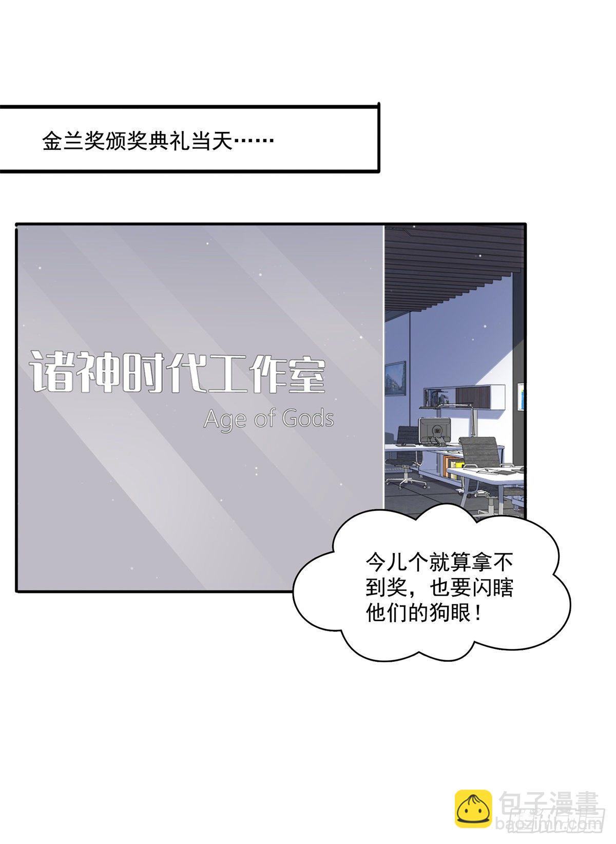 第237话 当然是男朋友重要-第238话