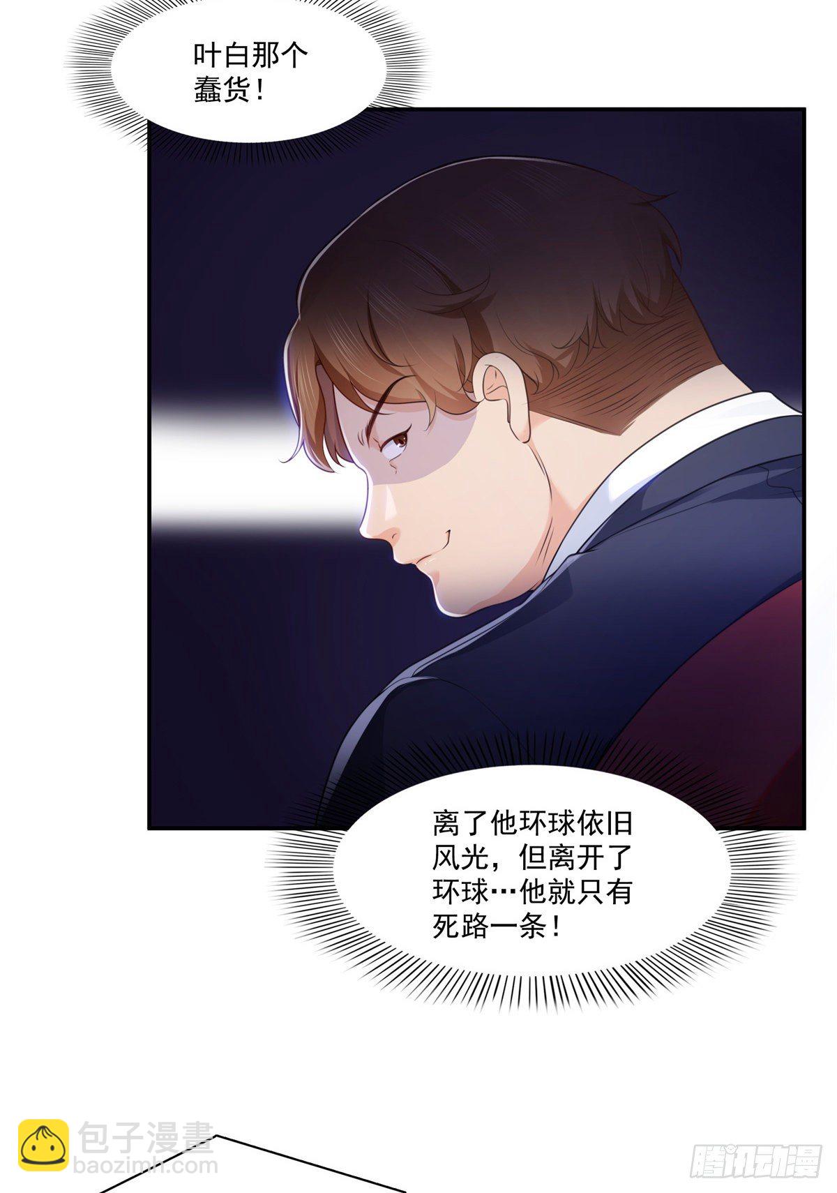 第239话 还有一个-第240话