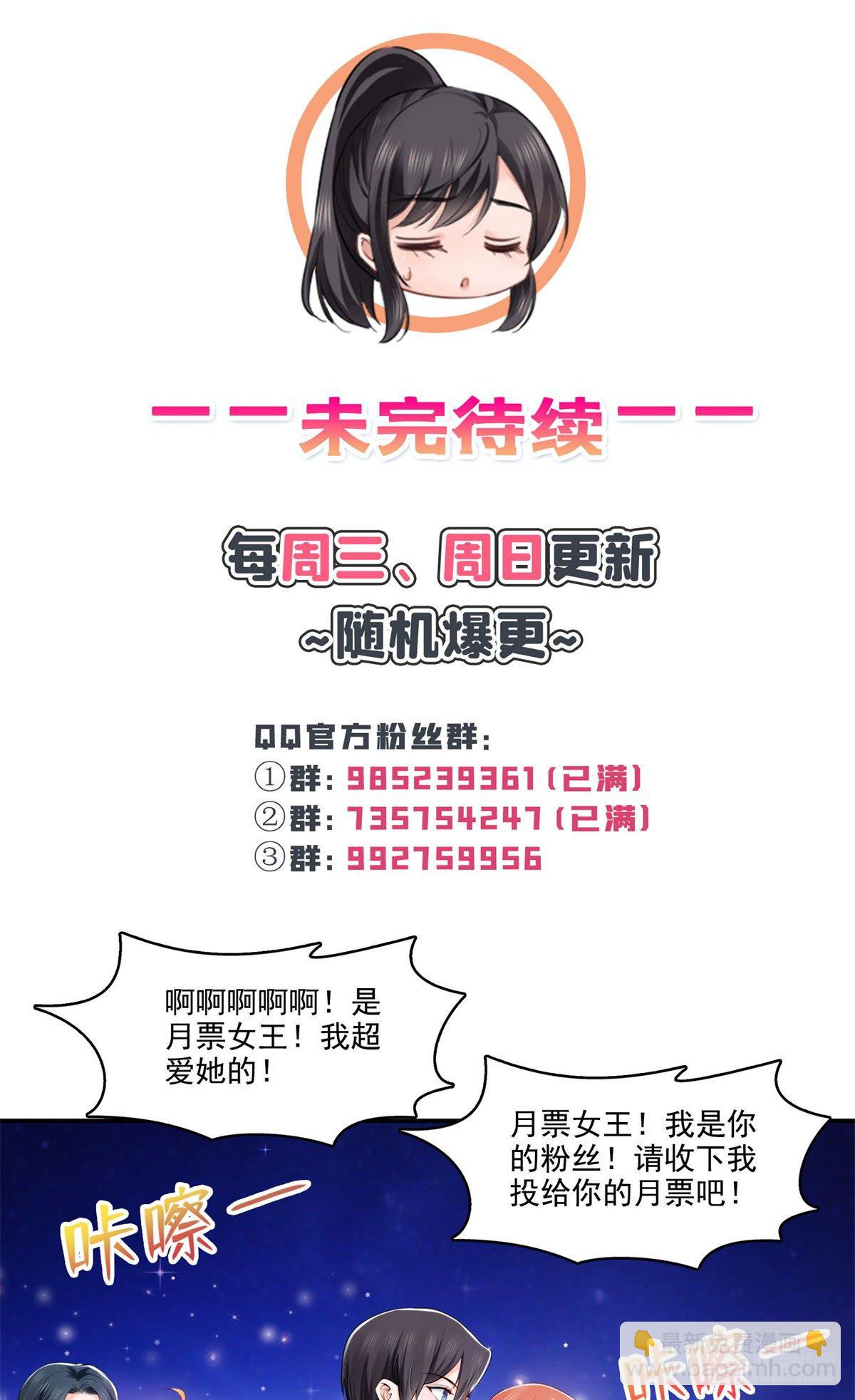 第239话 还有一个-第240话